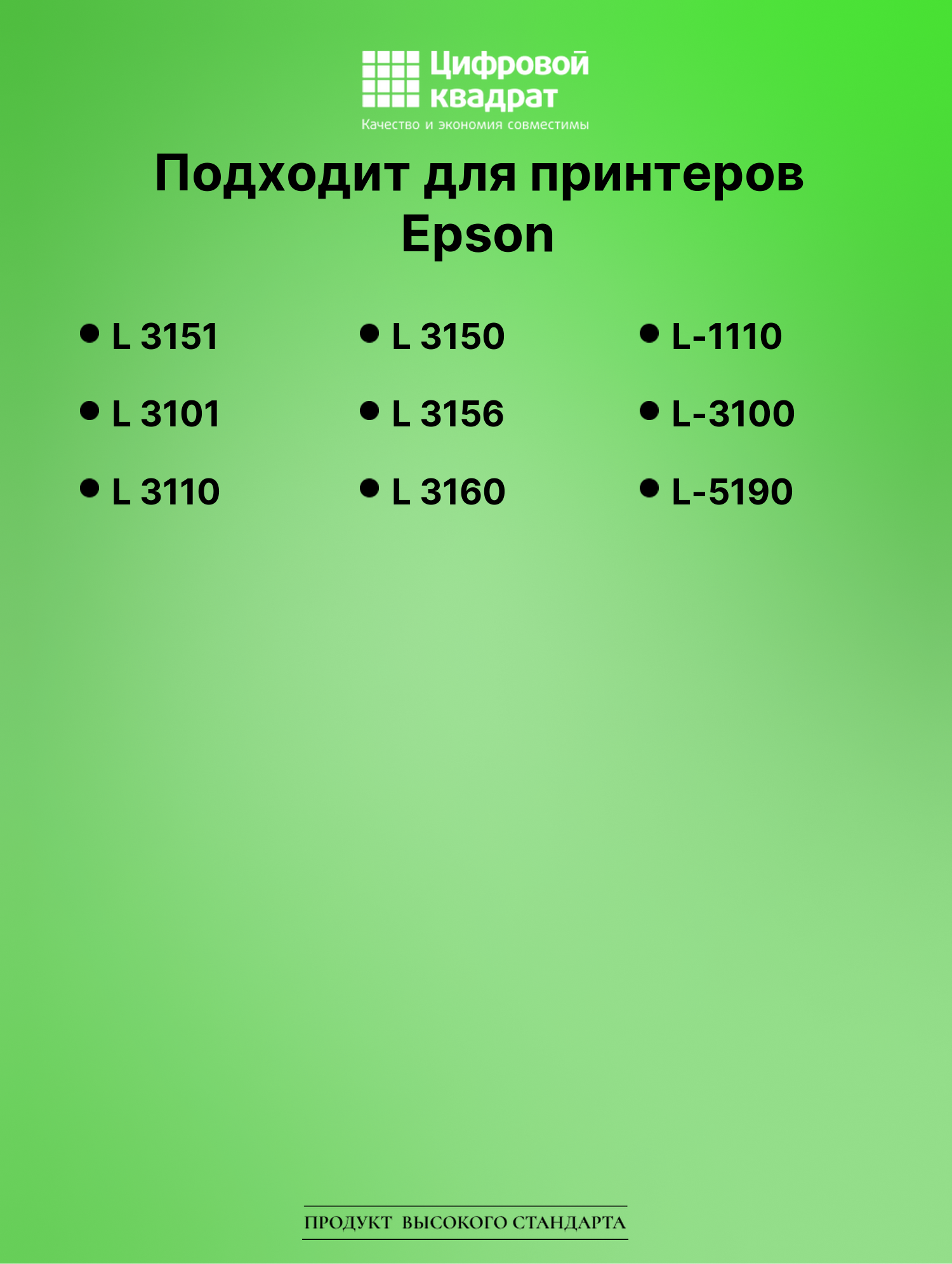 Картридж для Epson L 3151 (№103BK), L 3101, L 3110 2