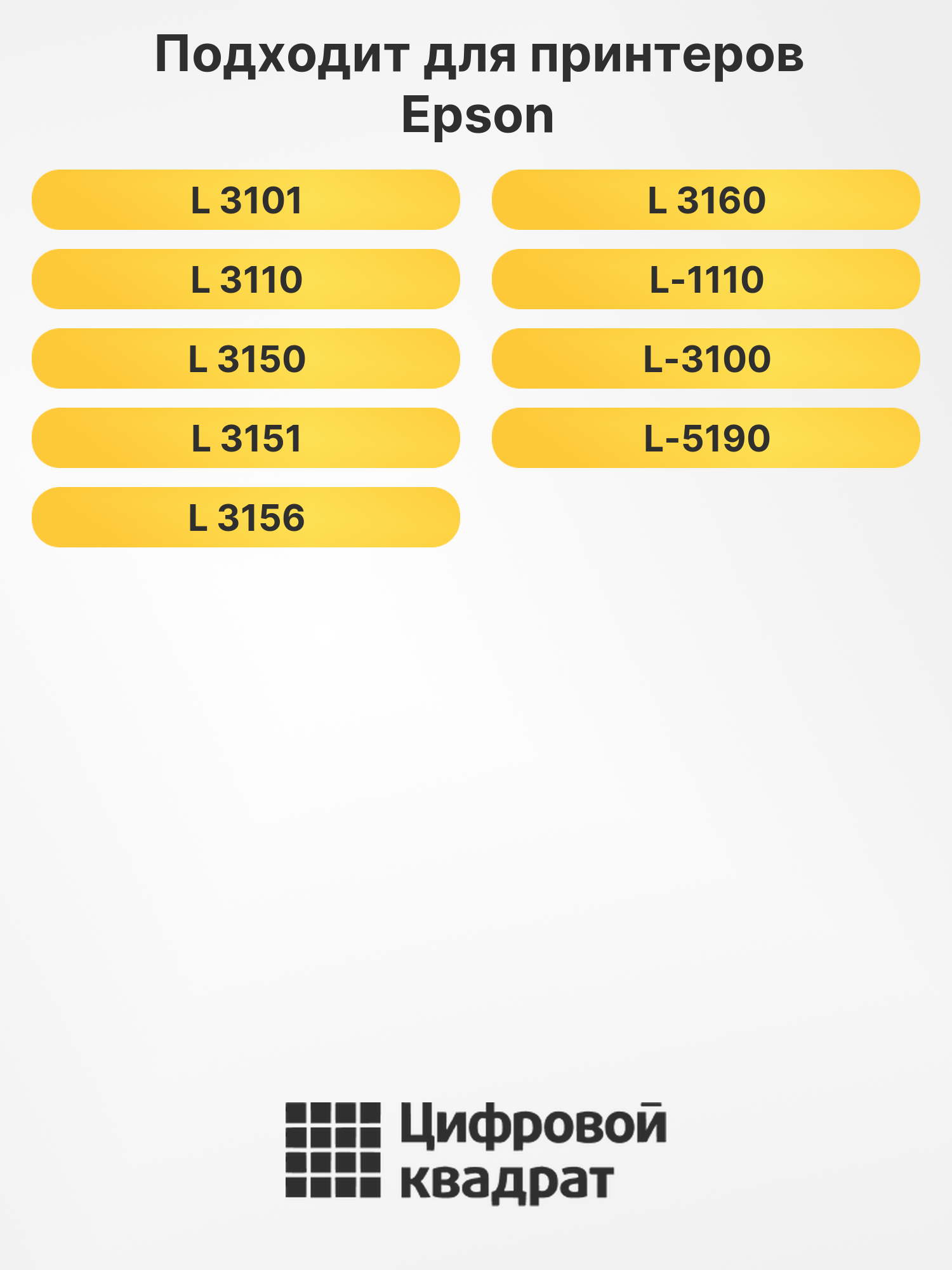 Чернила №103C для Epson L 3150, L 3151, L 3150 голубой 2