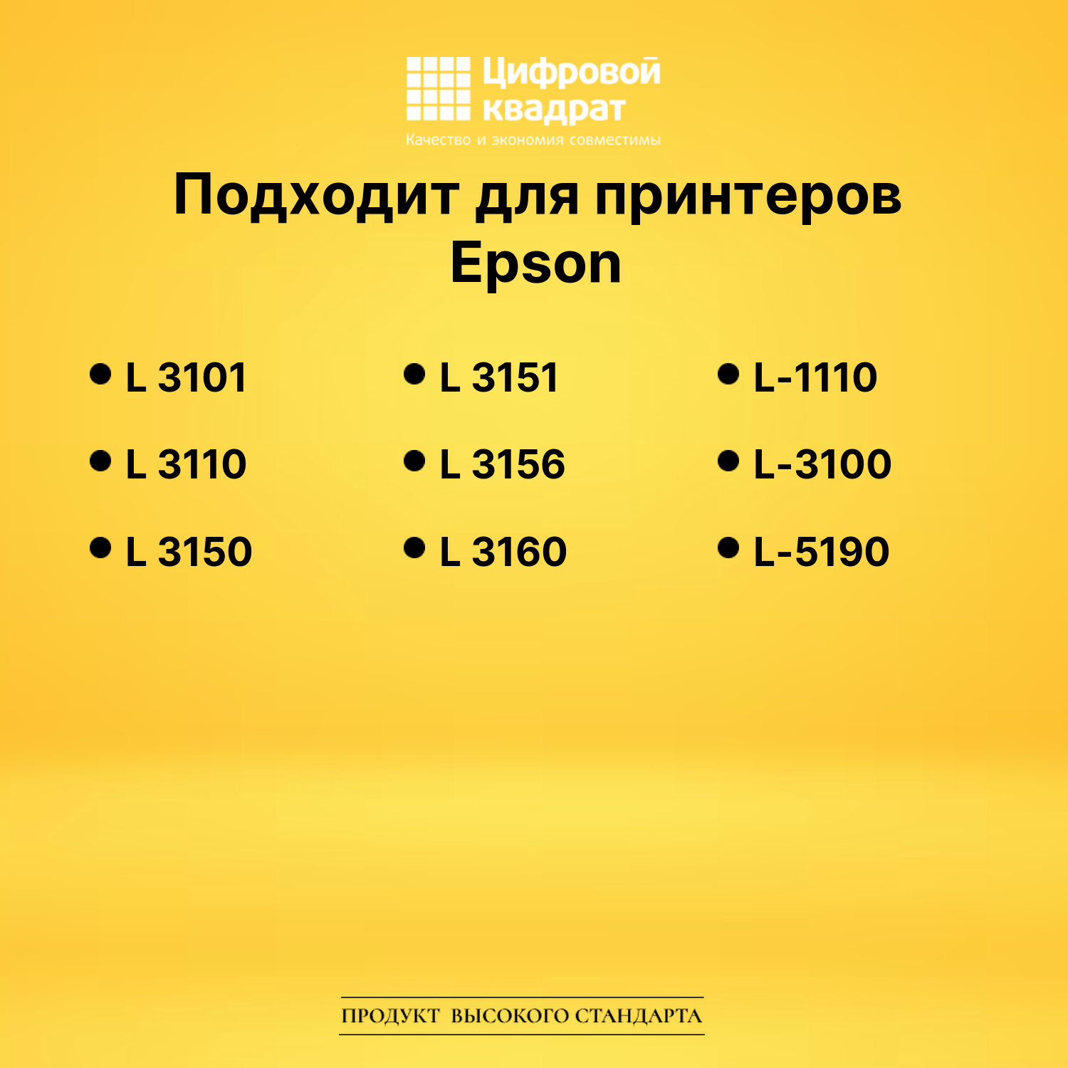 Чернила №103M Epson C13T00S34A пурпурный совместимые 2
