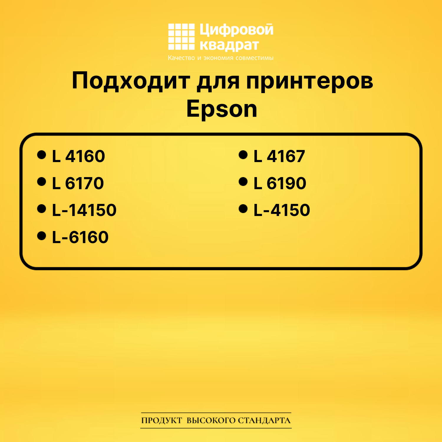 Чернила №101BK Epson C13T03V14A черный совместимые 2