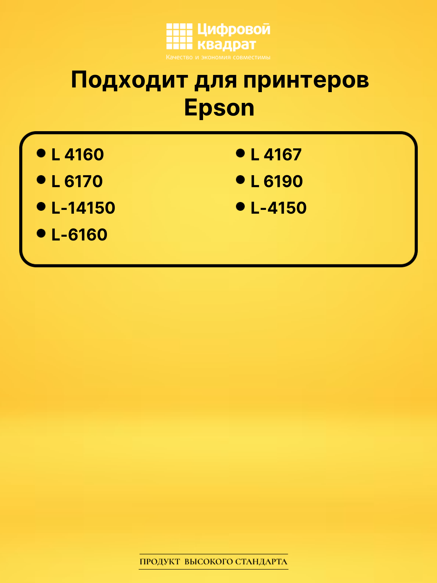 Комплект чернил DS №101 Epson 2