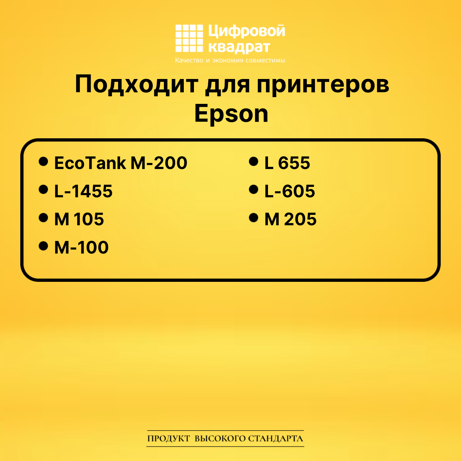 Чернила №774BK Epson C13T77414A №774 BK черный совместимые 2