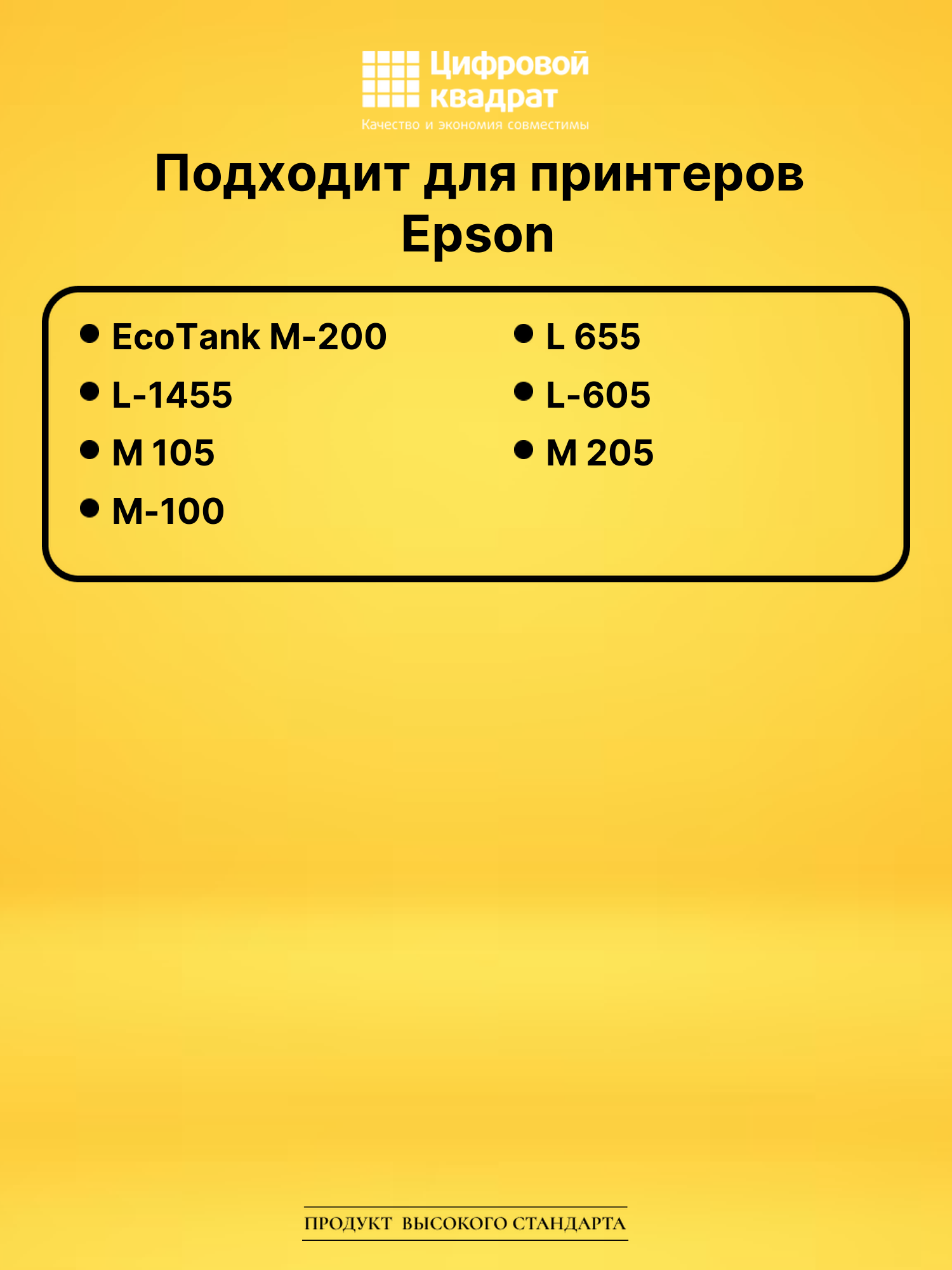 Чернила №774BK Epson C13T77414A №774 BK черный совместимые 2