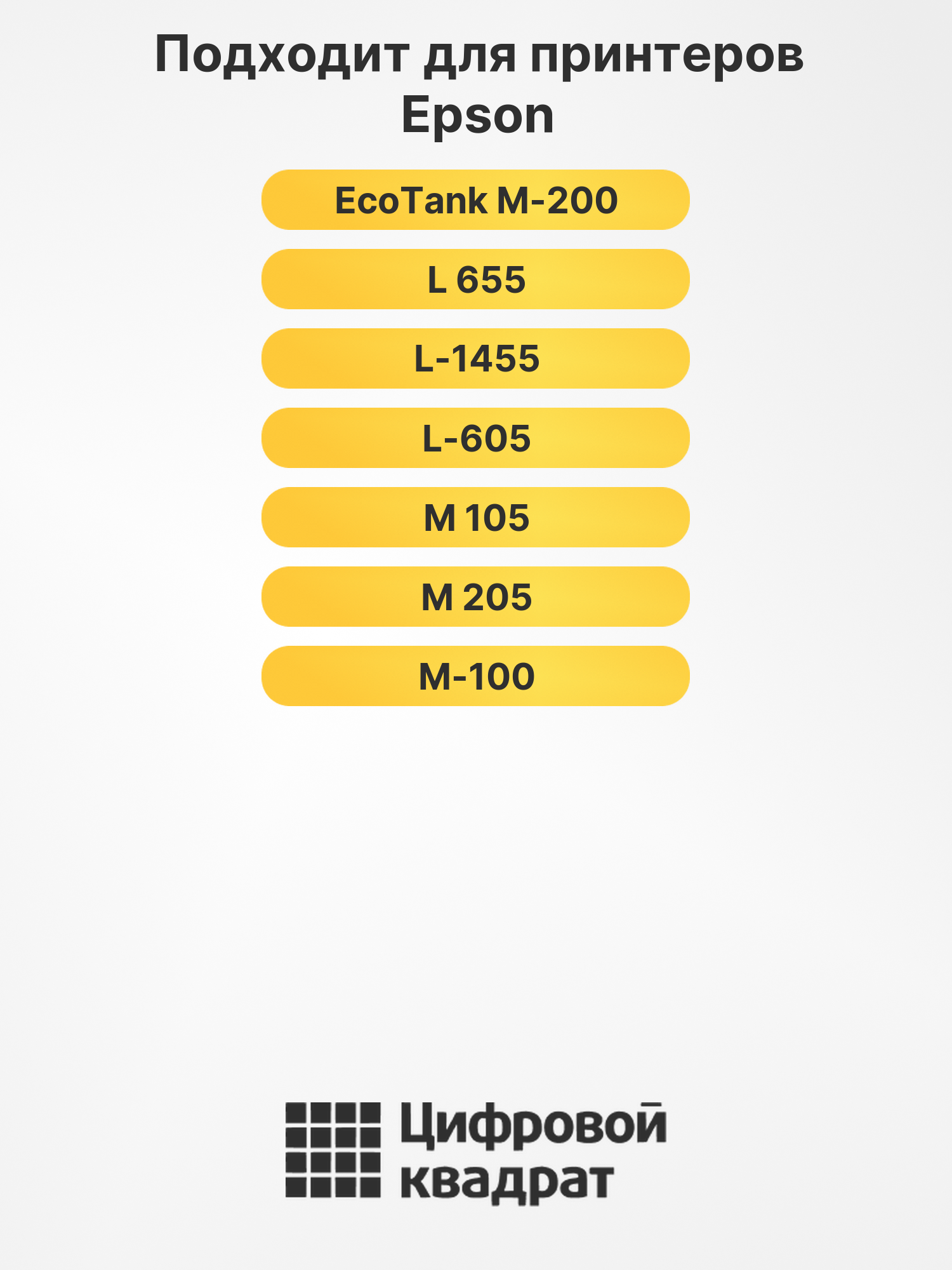 Чернила №774BK Epson C13T77414A №774 BK черный совместимые 2