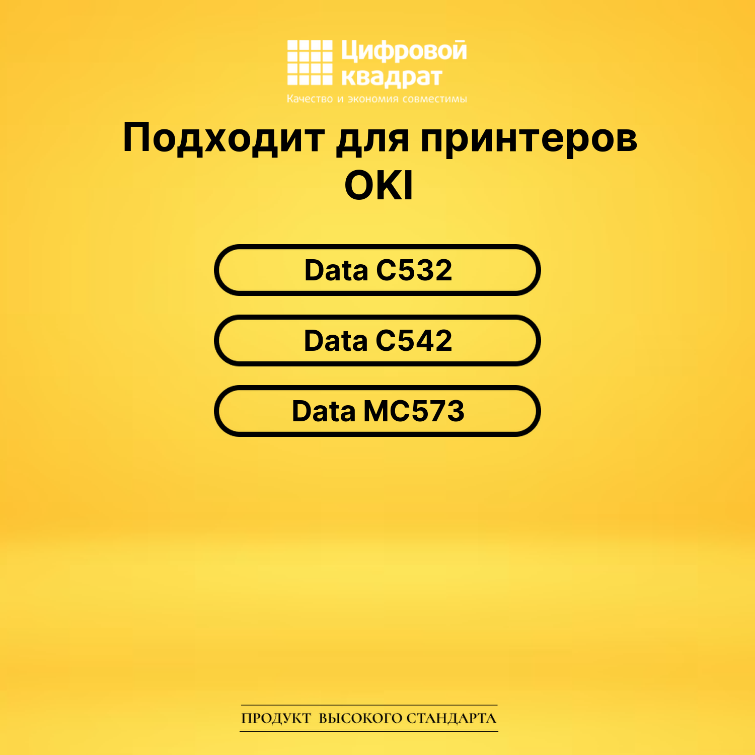 Картридж 46490632 OKI 46490608 черный совместимый 2