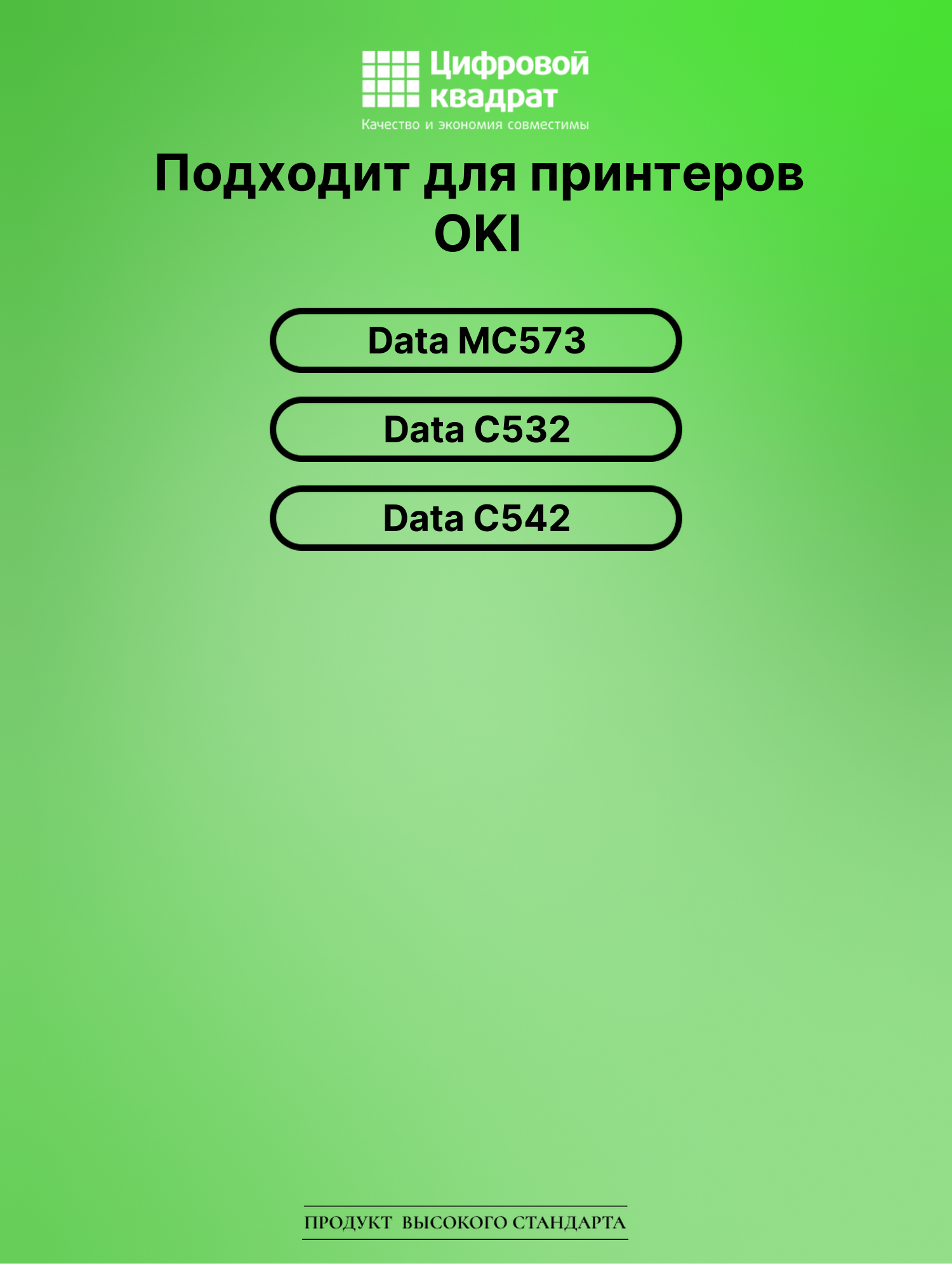 Картридж для OKI OkiData MC573 совместимый 2