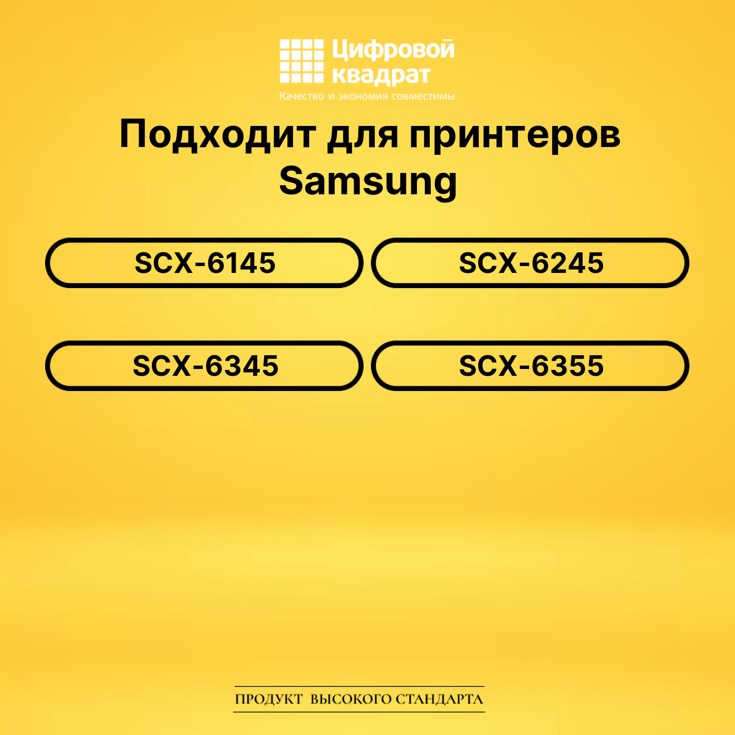 Фотобарабан SCX-R6345A Samsung совместимый 2