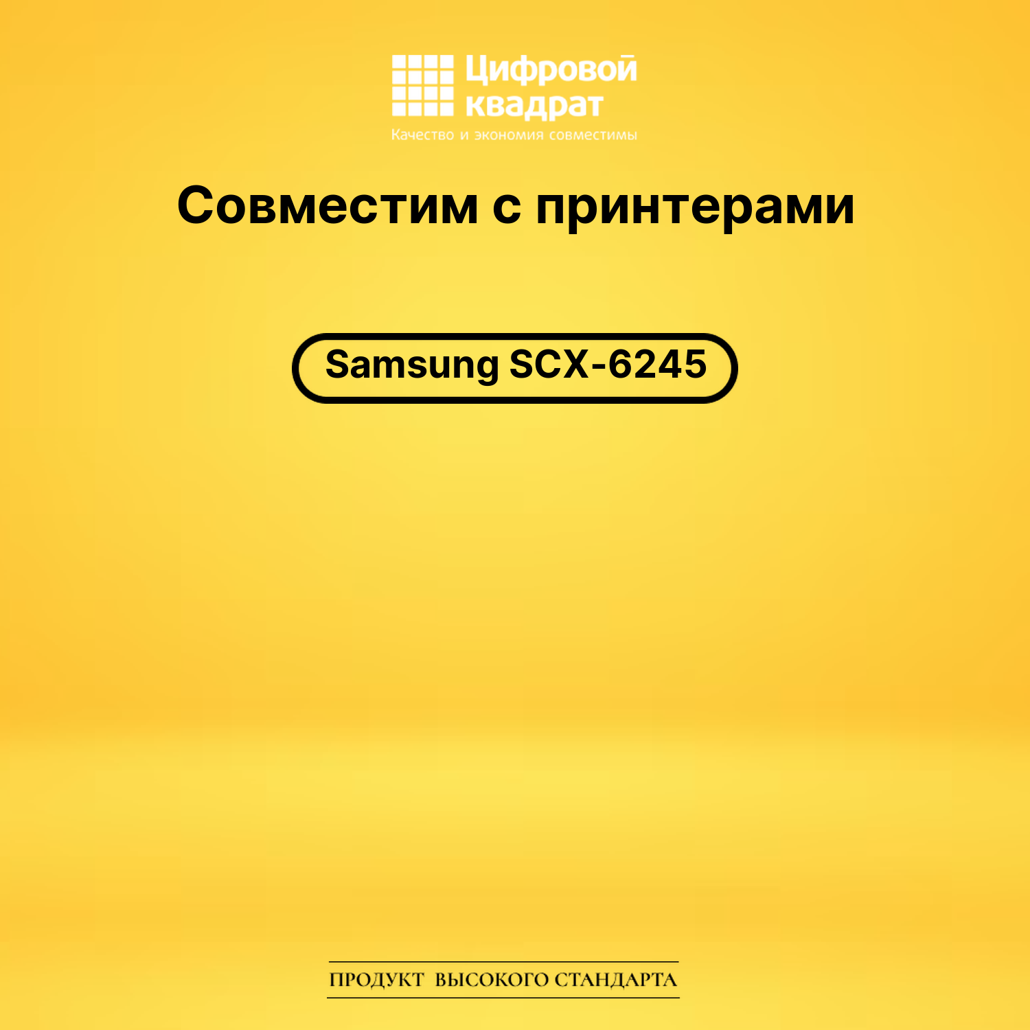 Фотобарабан для Samsung SCX-6245 совместимый 2