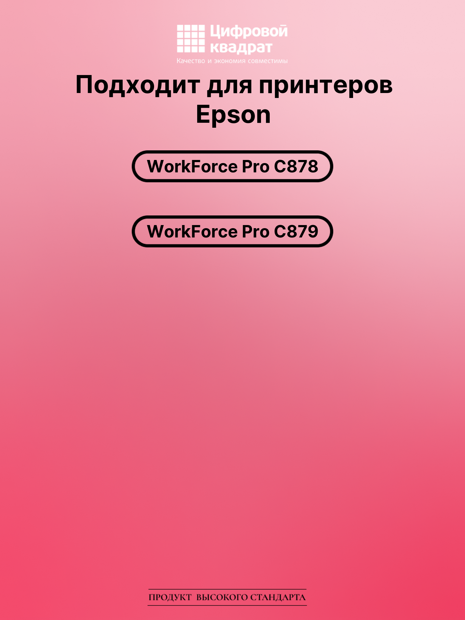 Картридж для Epson WorkForce Pro C878 (T05A1 Bk) 2