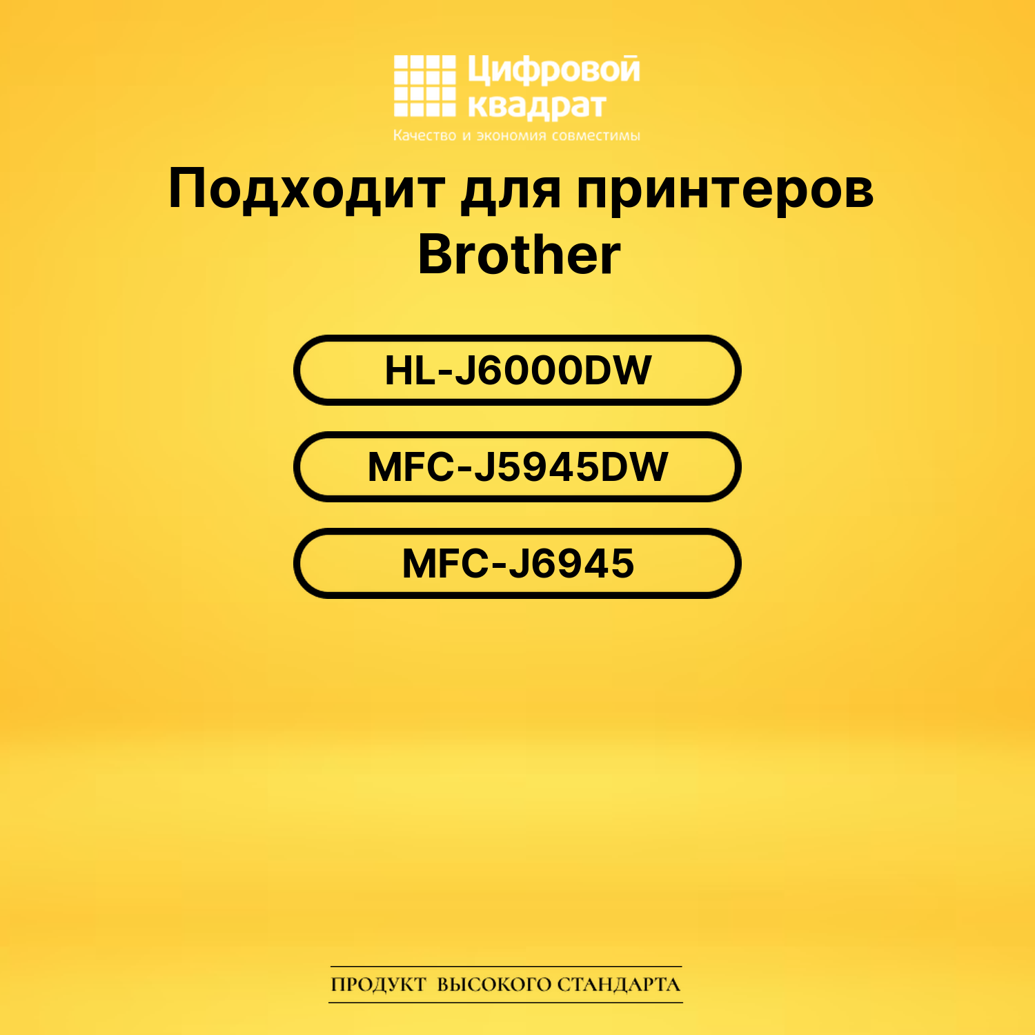 Картридж LC-3237BK Brother черный совместимый 2