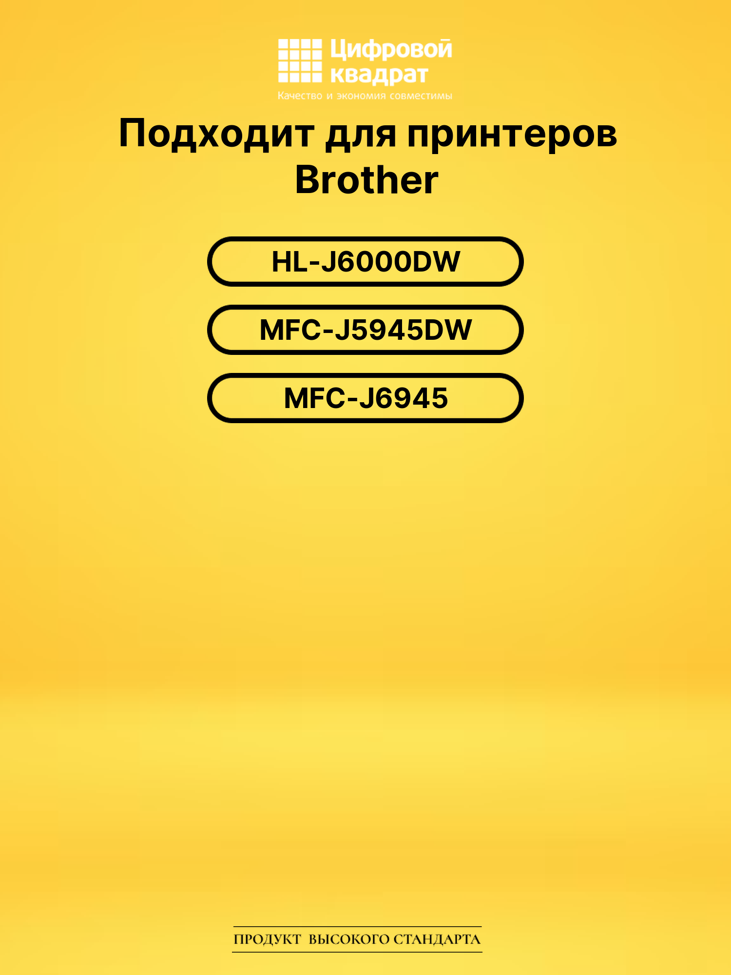 Картридж LC-3237BK Brother черный совместимый 2