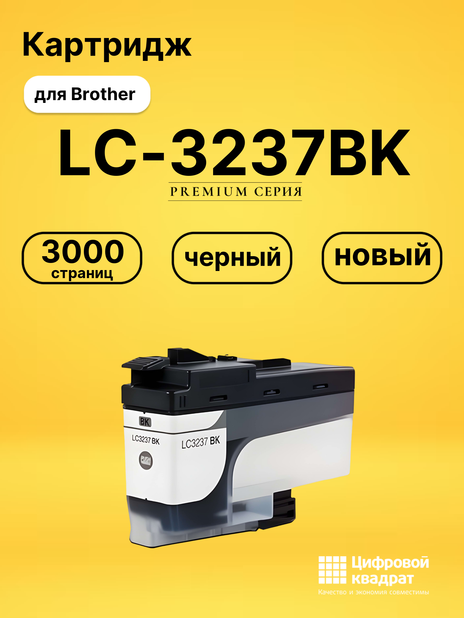 Картридж LC-3237BK Brother черный совместимый