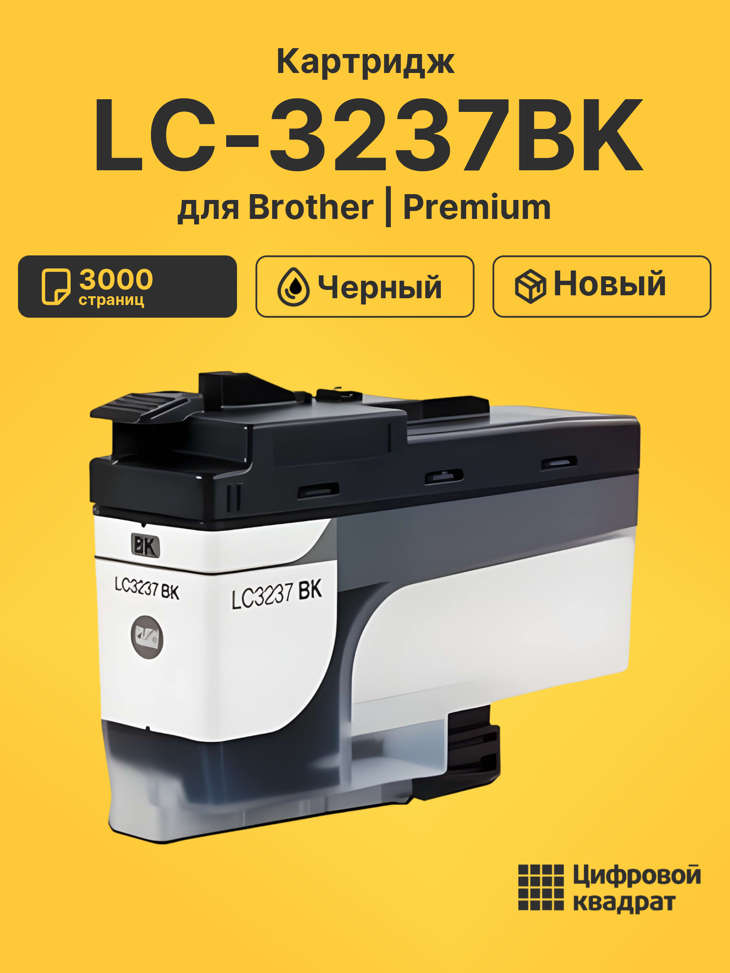 Картридж LC-3237BK для Brother HL-J6000DW черный