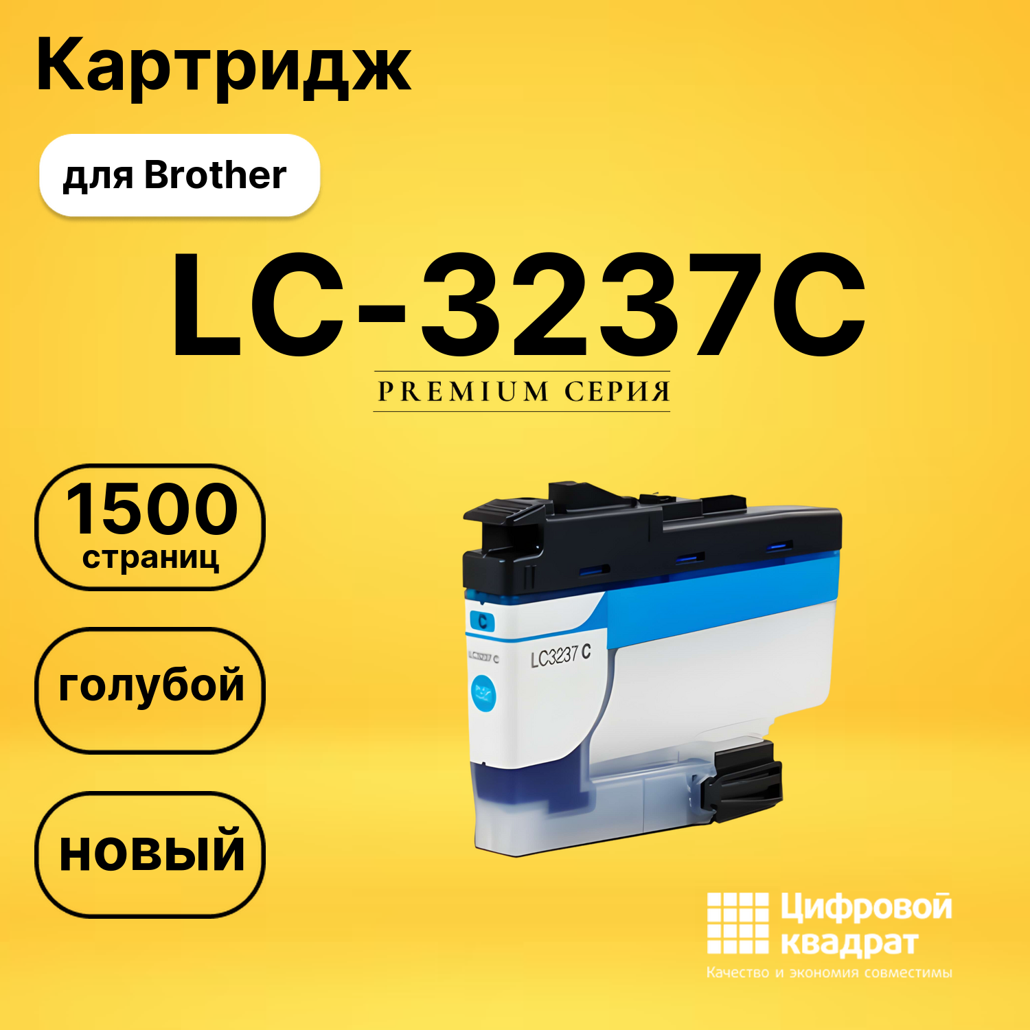 Картридж LC-3237C Brother голубой совместимый