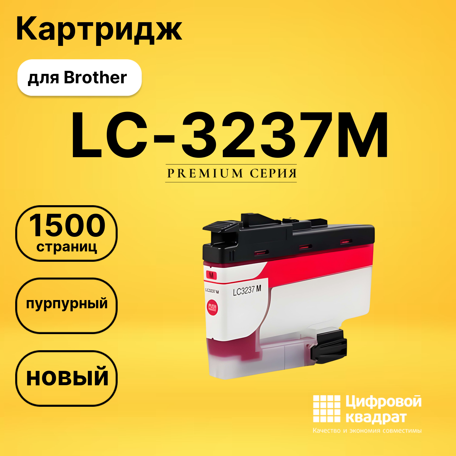 Картридж LC-3237M Brother пурпурный совместимый