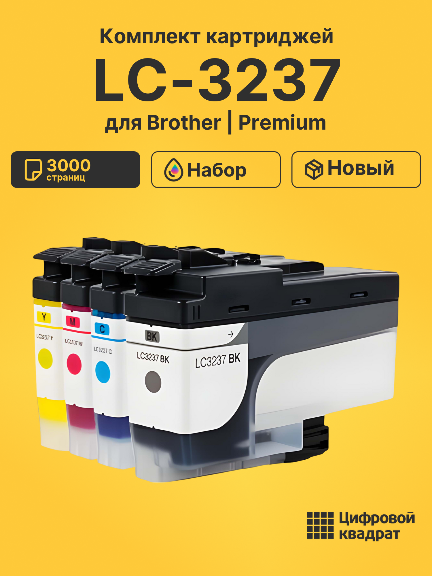 Картриджи LC-3237 для Brother HL-J6000DW, MFC-J5945DW