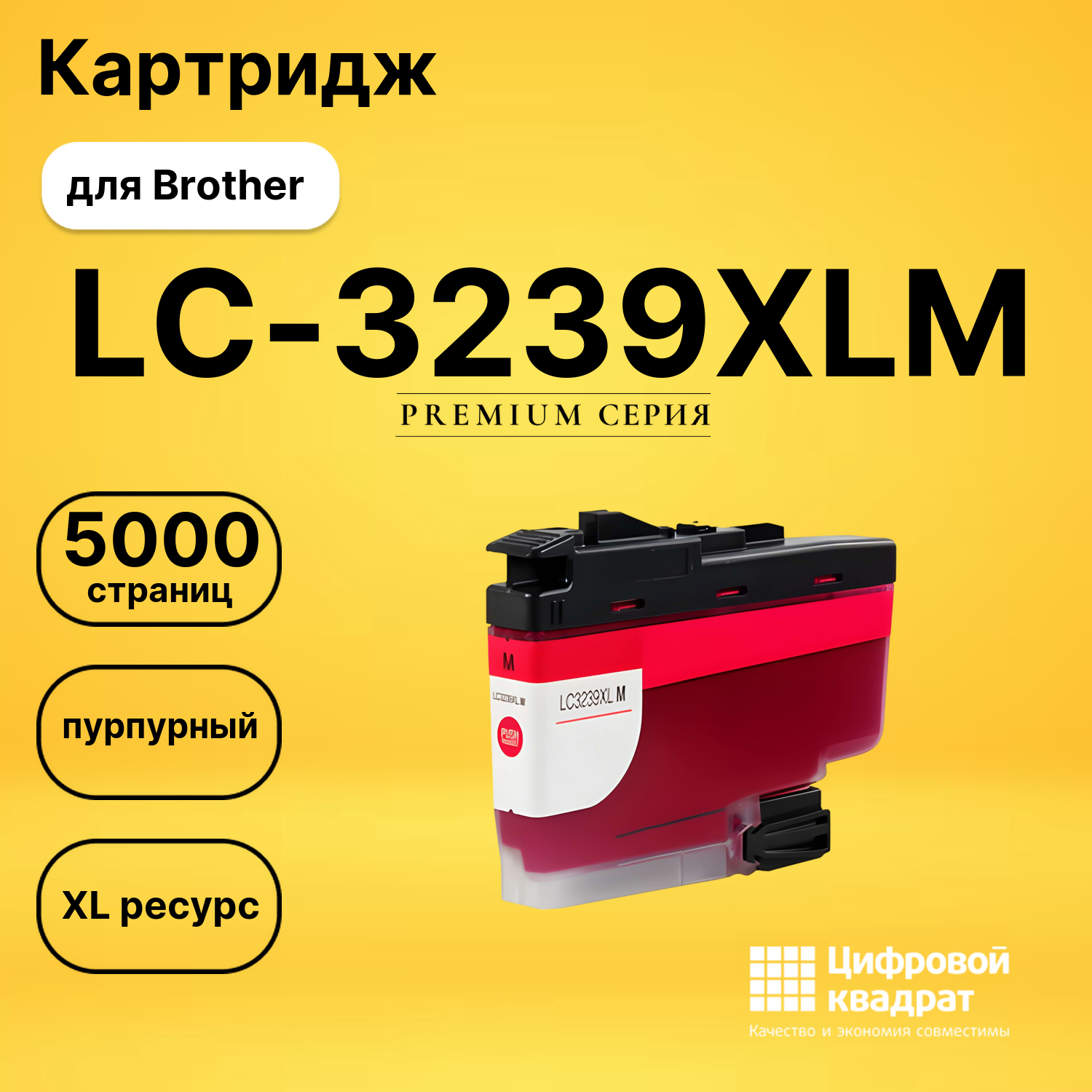 Картридж LC-3239XLM Brother пурпурный совместимый