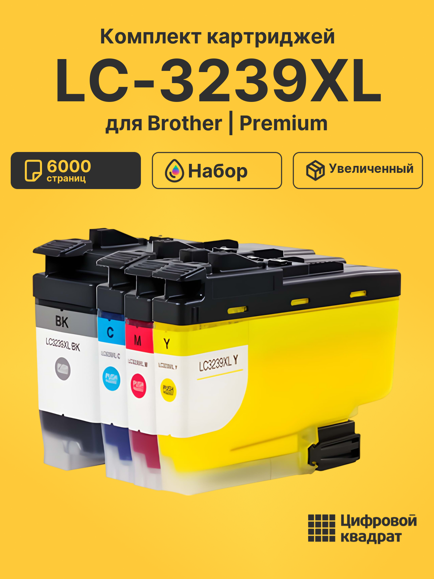 Картриджи LC-3239XL для Brother HL-J6000DW, MFC-J5945DW