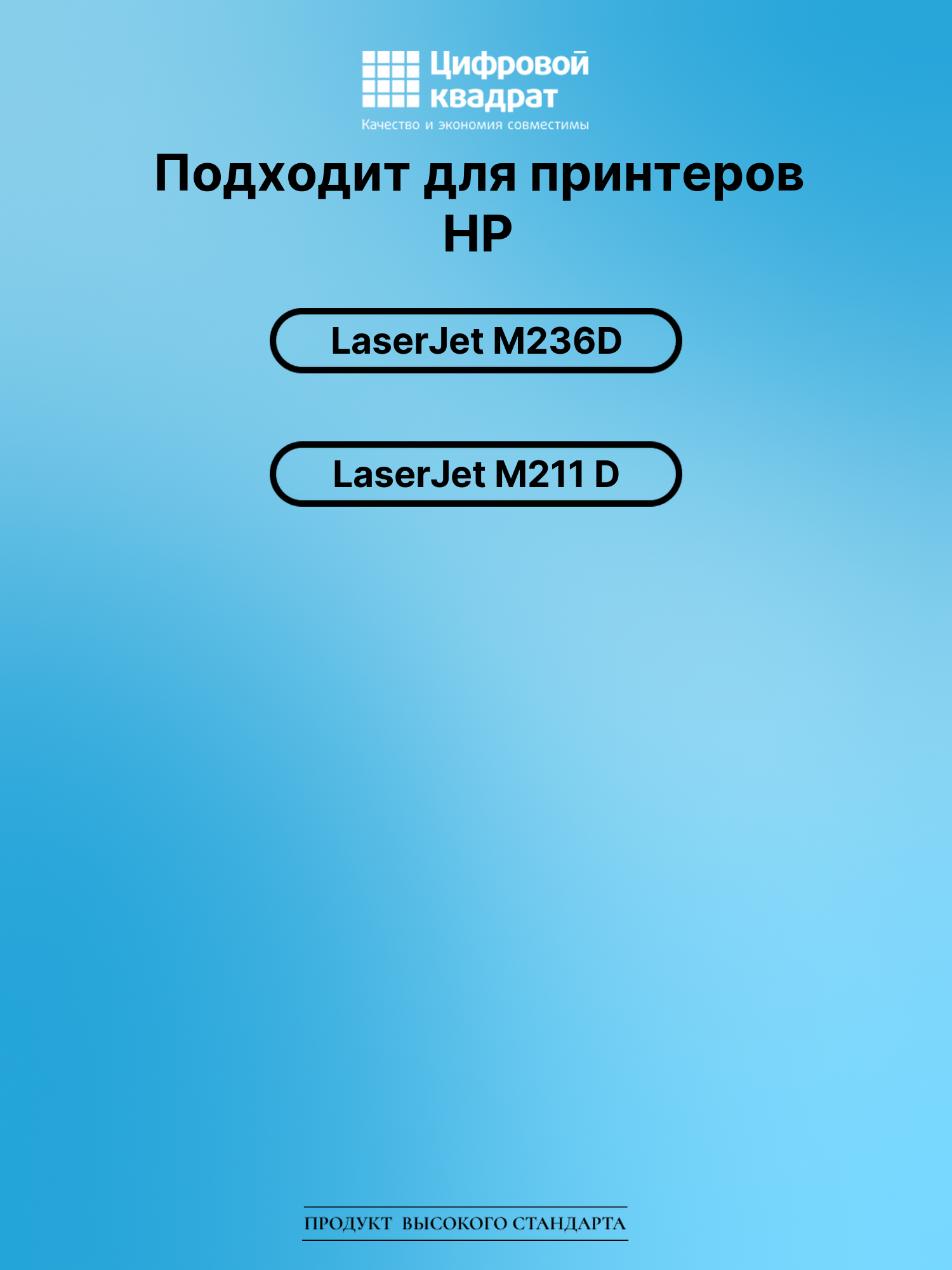 Картридж для HP LaserJet M236D (W1360A), LJ M211 D 2