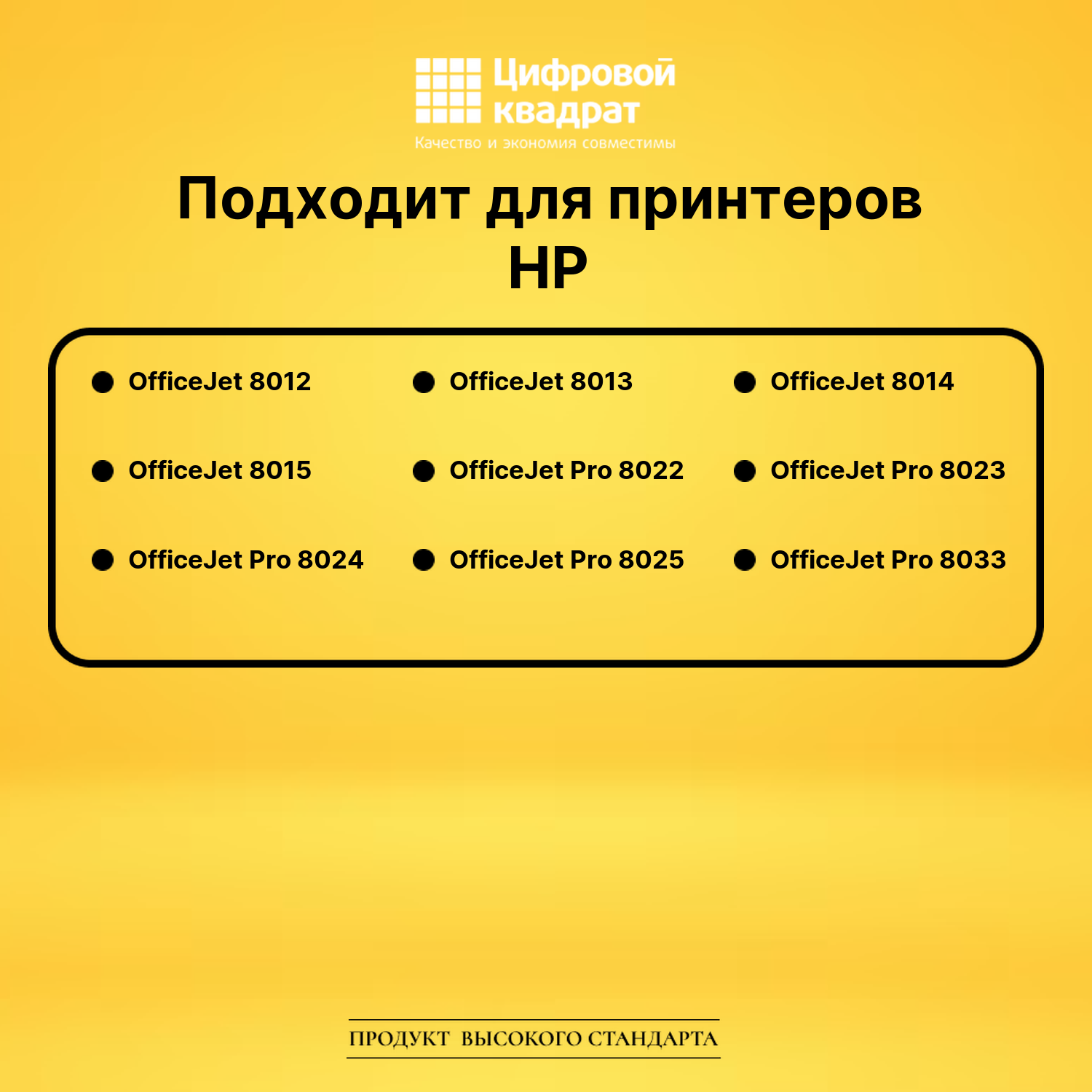 Картридж №912XL Bk для HP OfficeJet 8012 черный 2