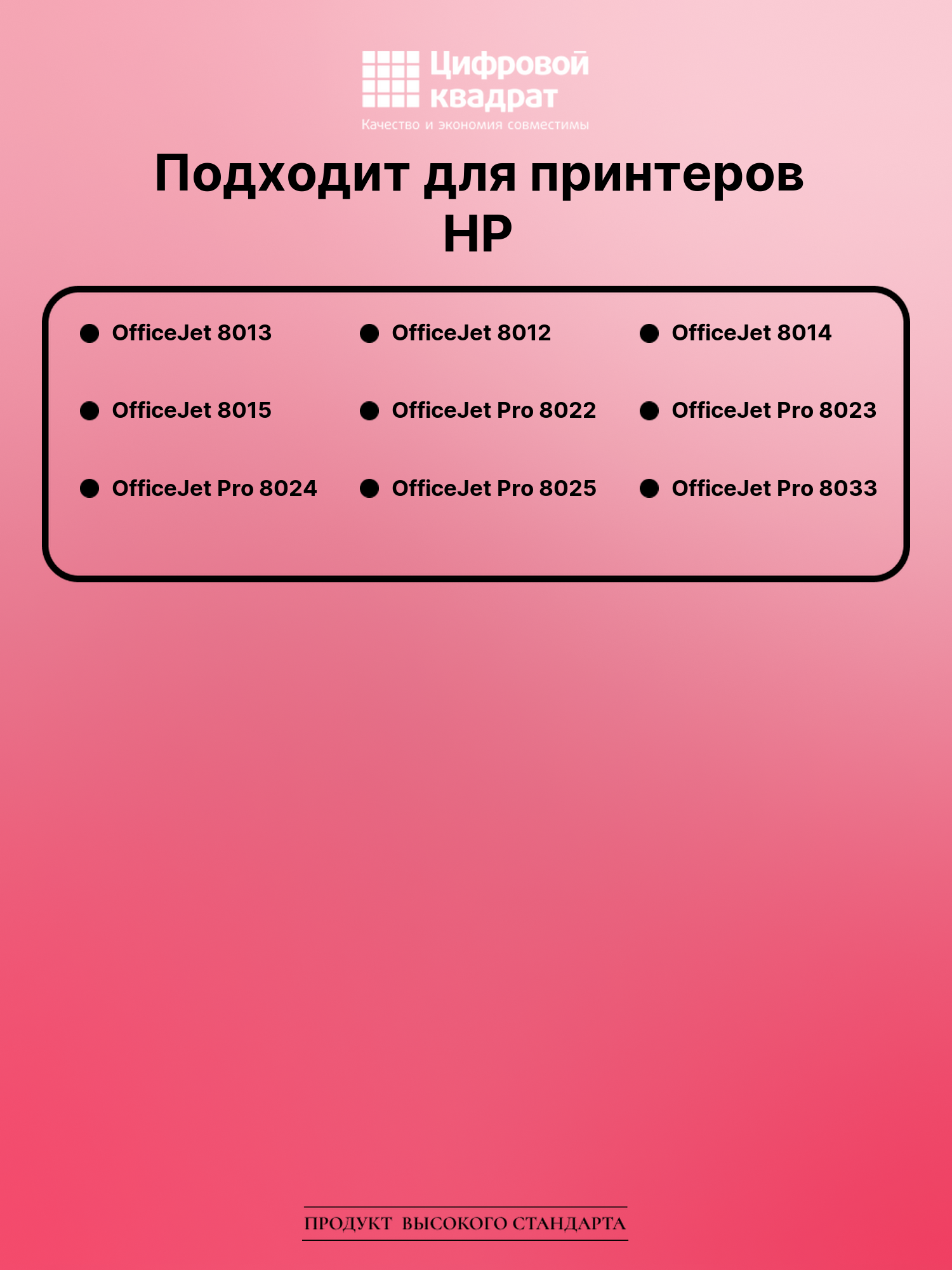 Картридж для HP OfficeJet 8013 (№912XL Bk), 2