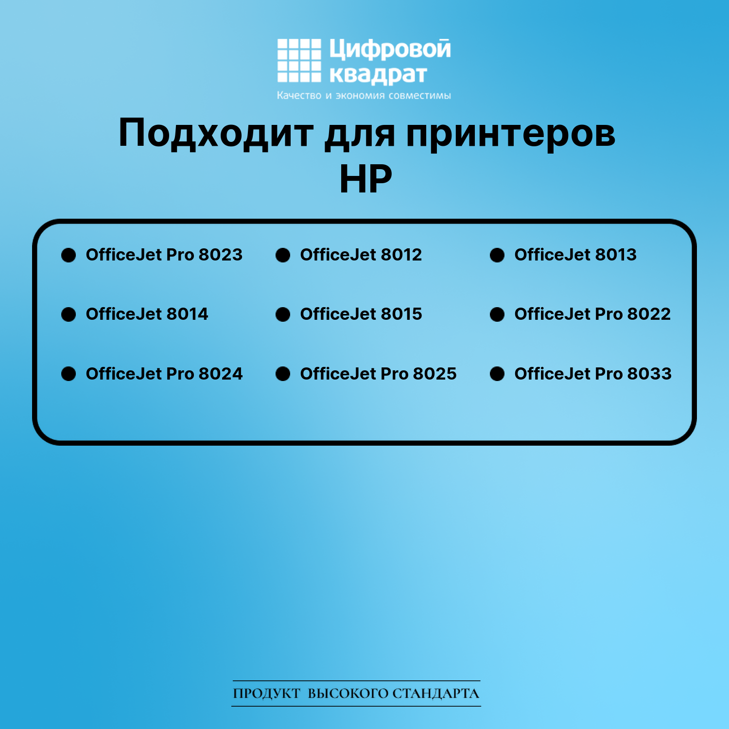 Картридж для HP OfficeJet Pro 8023 (№912XL Bk), 2