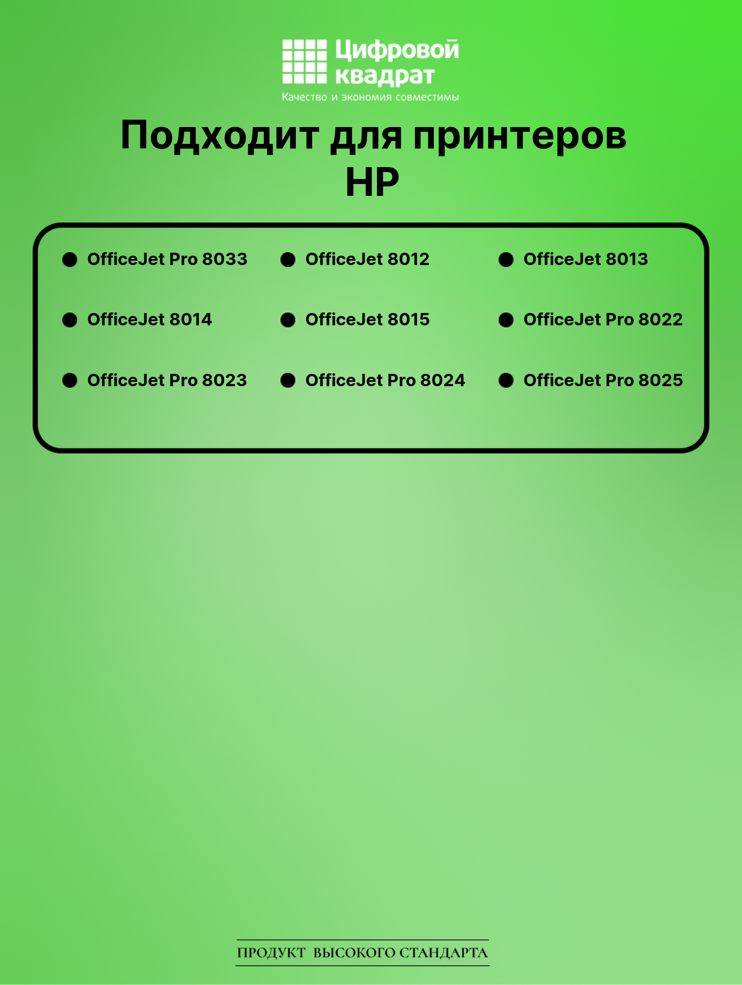Картридж для HP OfficeJet Pro 8033 (№912XL Bk), 2