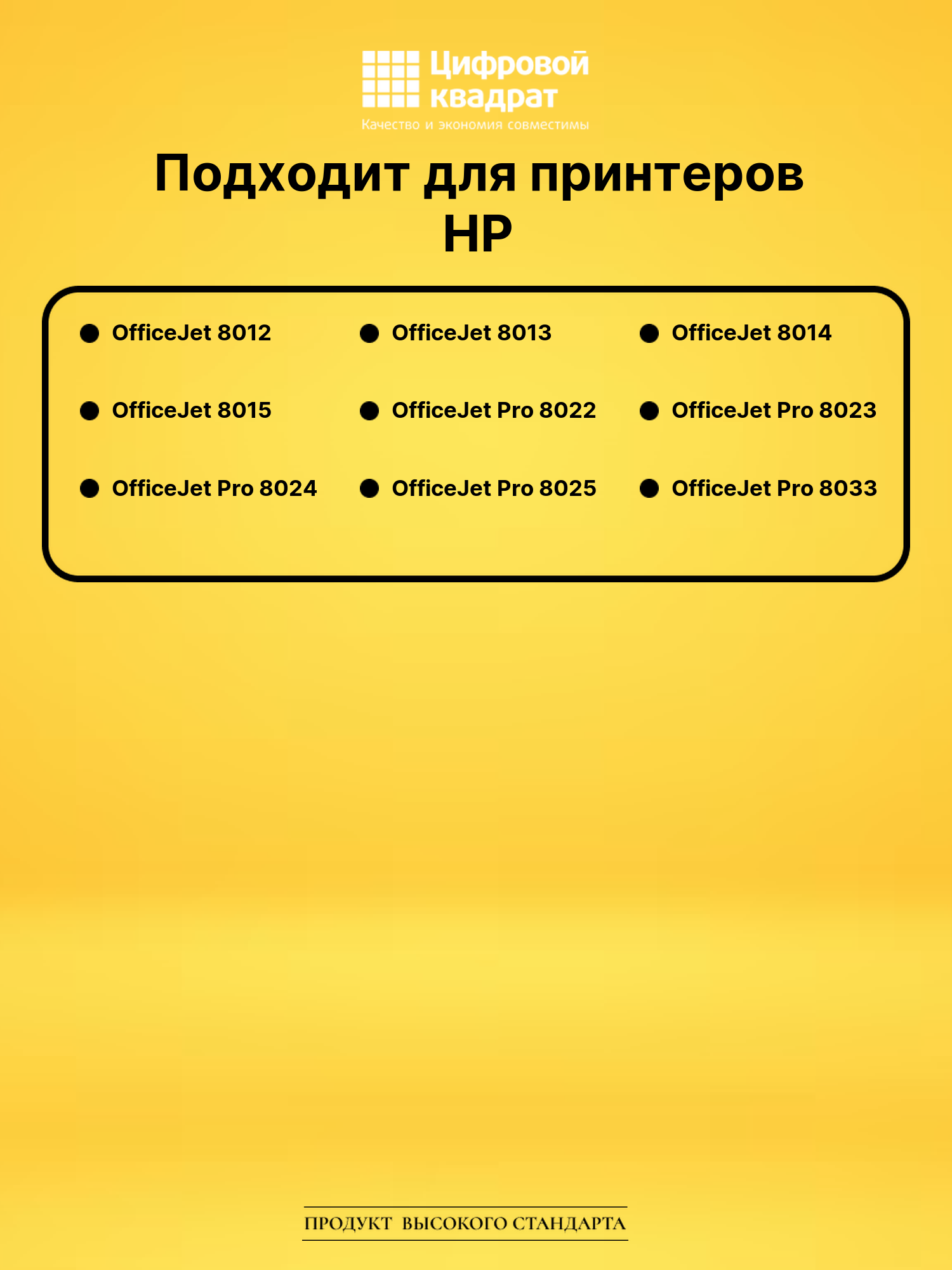Картриджи №912XL для HP OfficeJet Pro 8033 2