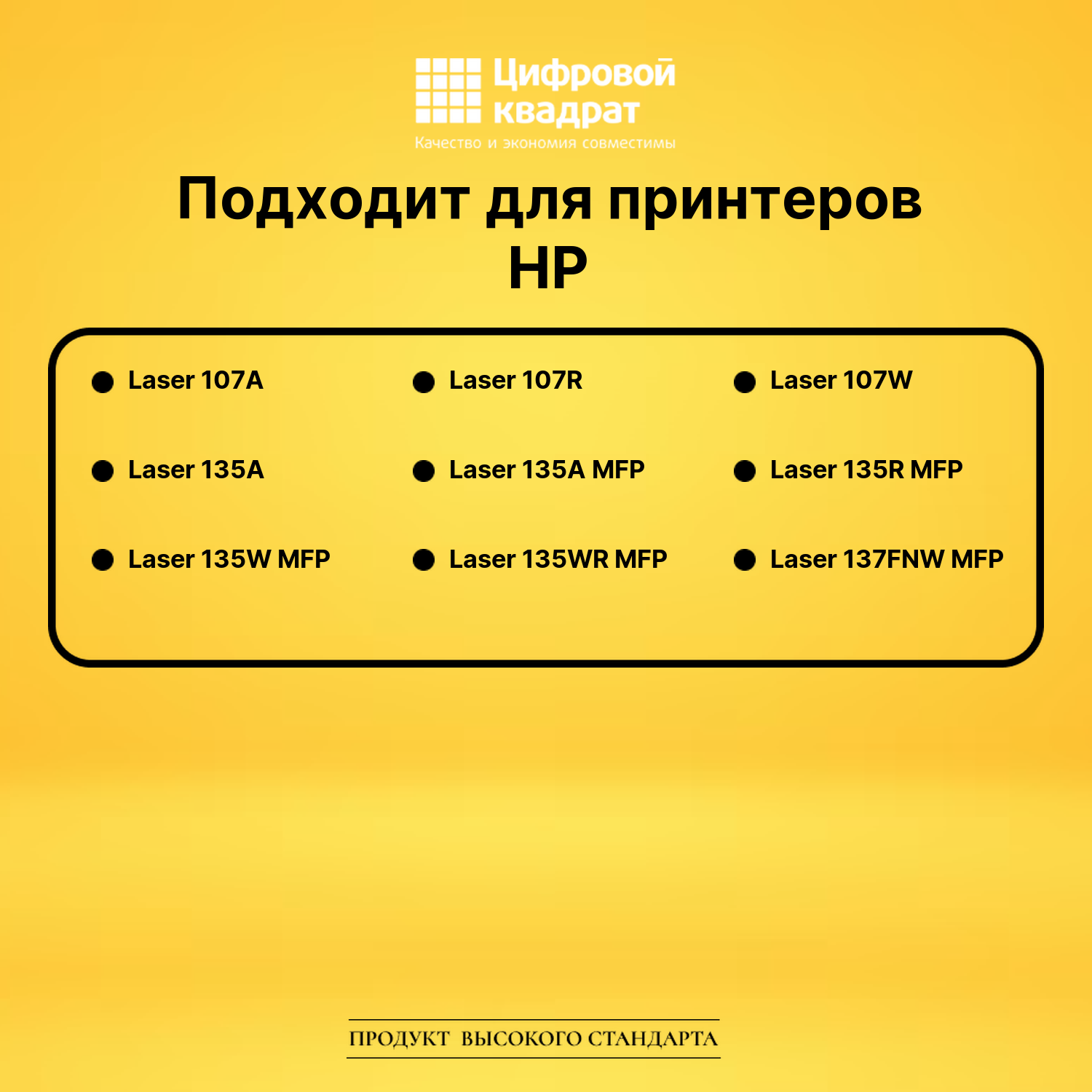 Картридж DS W1106A HP 106A с чипом черный 2