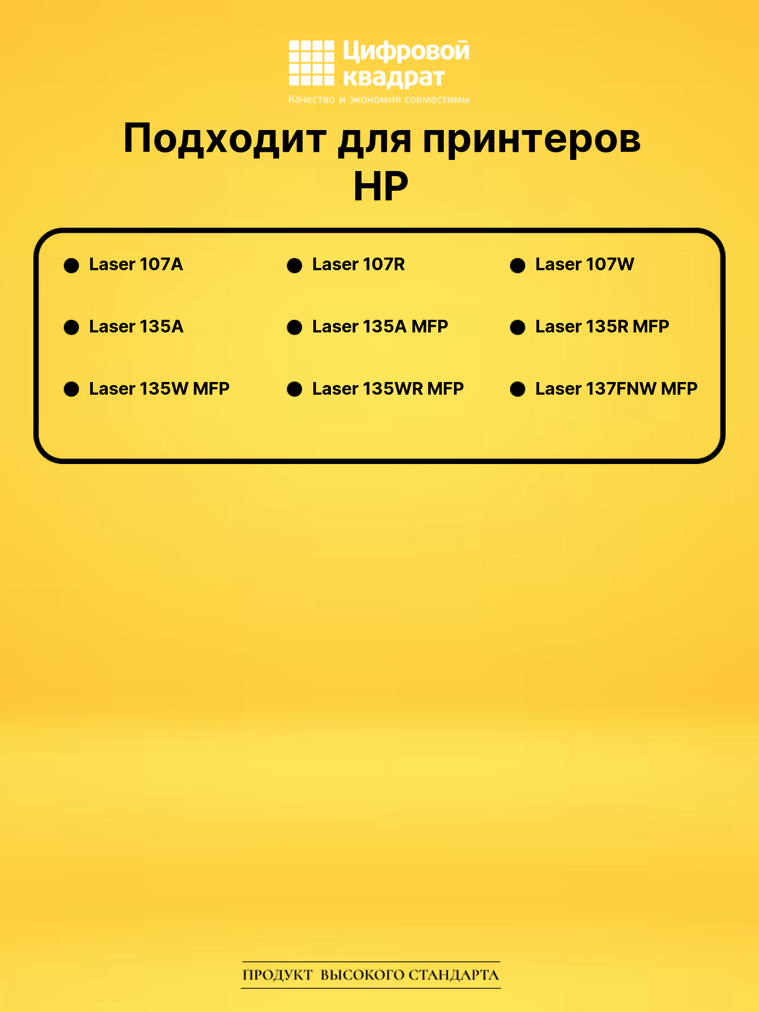 Картридж W1106A для HP Laser 107A, Laser 107R черный 2