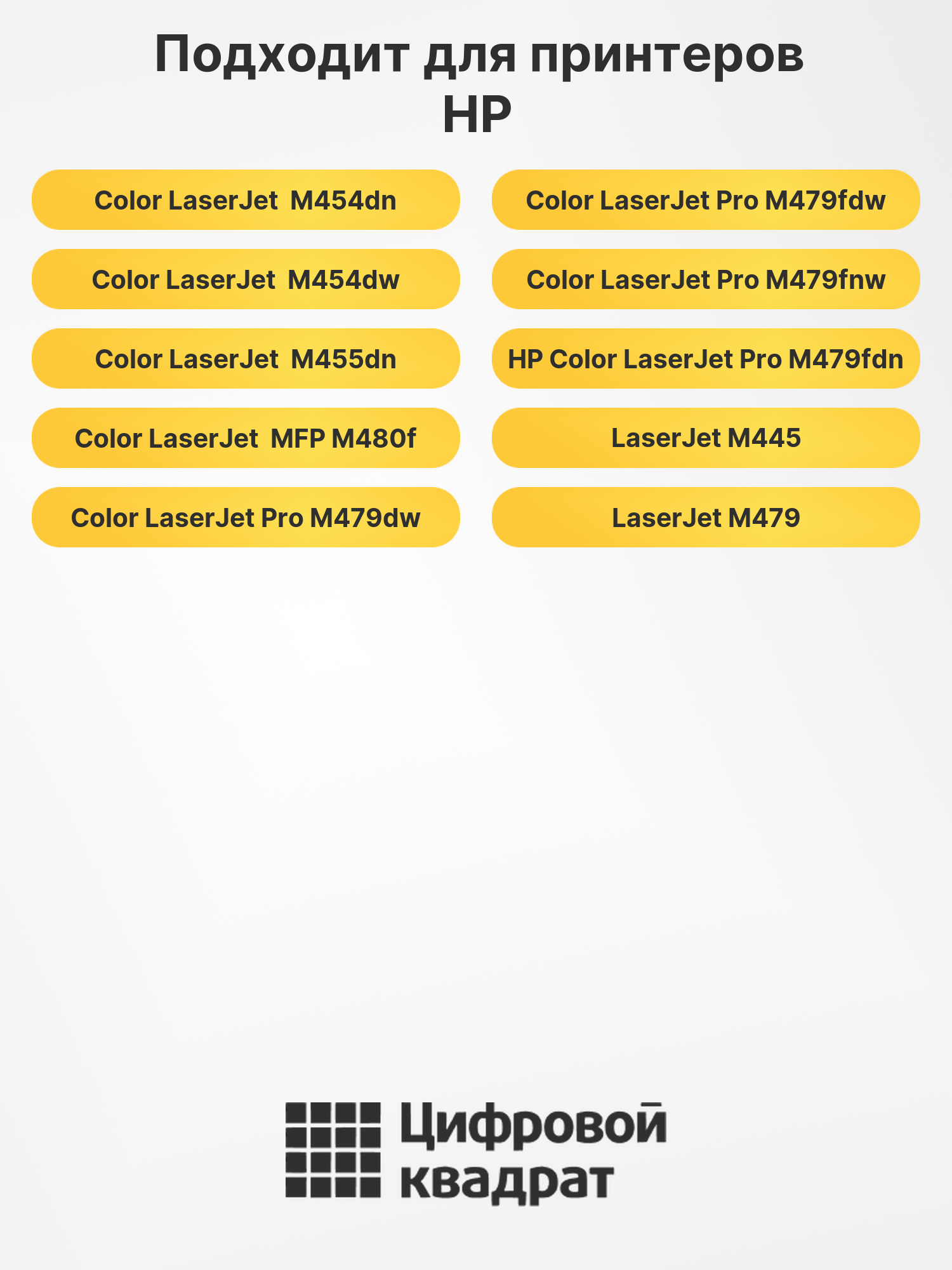 Картридж W2032A для HP LJ Pro M479 fdn, M479dw желтый 2