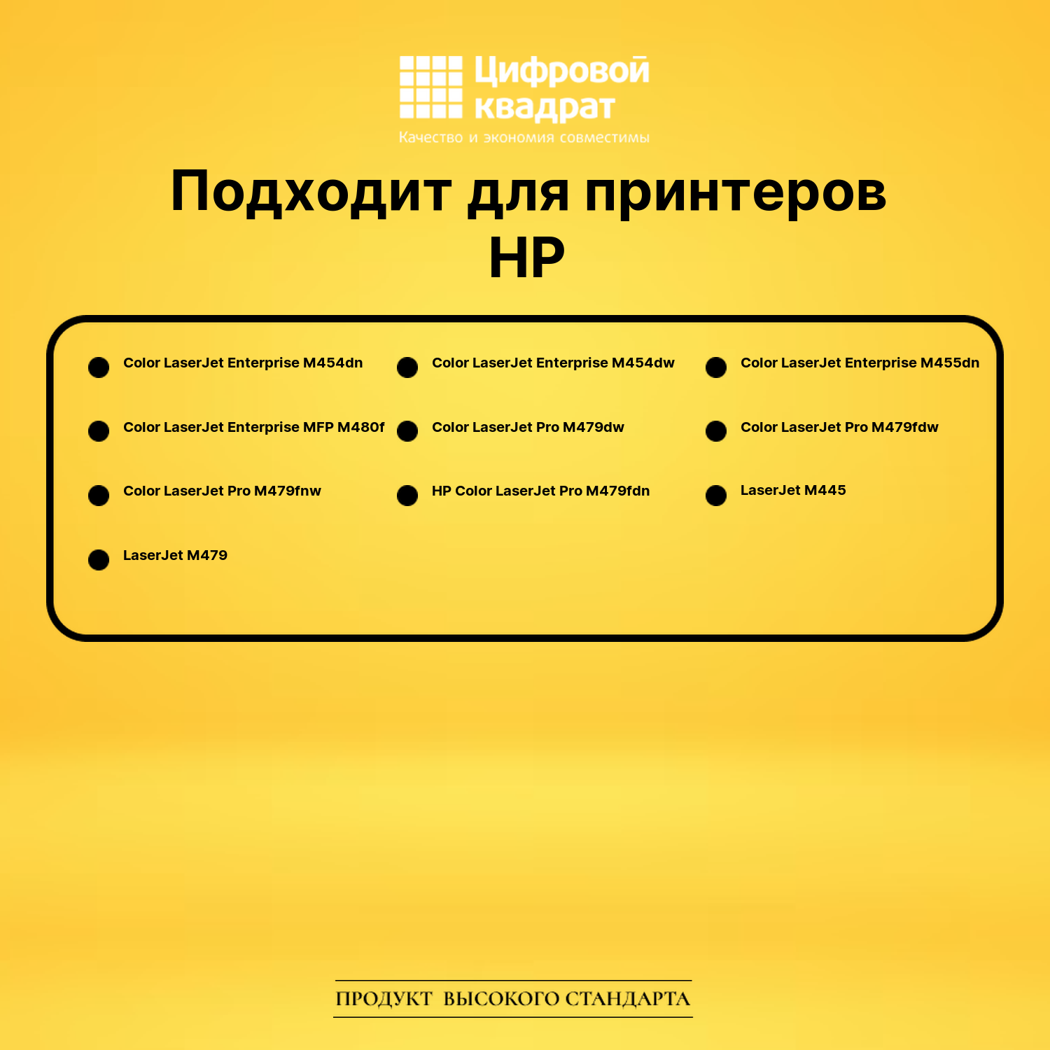 Картридж W2033A HP 415A пурпурный с чипом совместимый 2