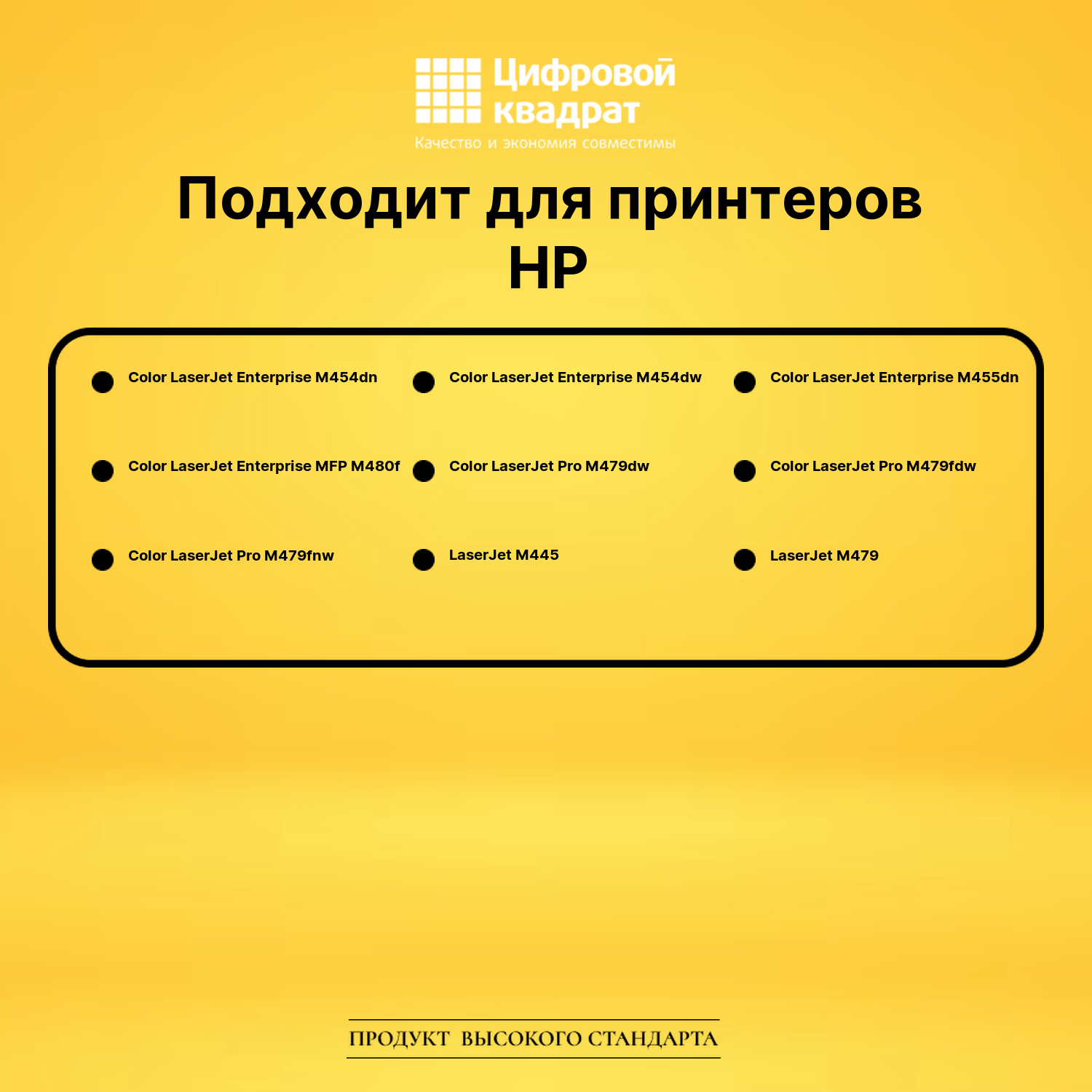 Комплект картриджей DS W2030A-W2033A HP с чипом 2