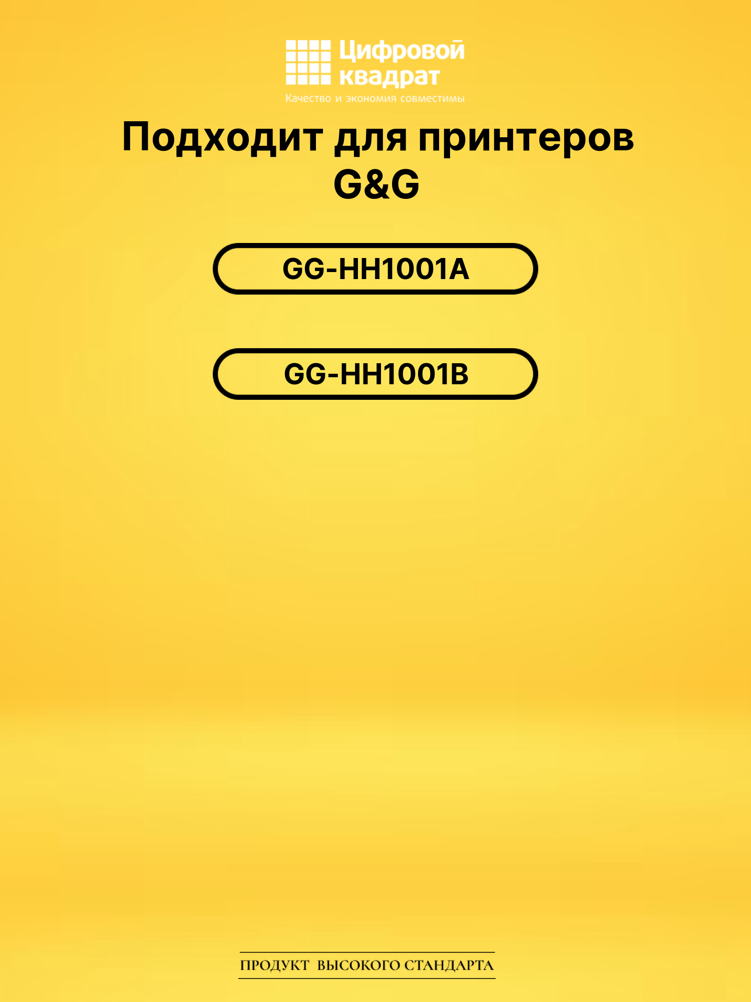Картридж GA-001BK для G&amp;G GG-HH1001A, GG-HH1001B черный 2