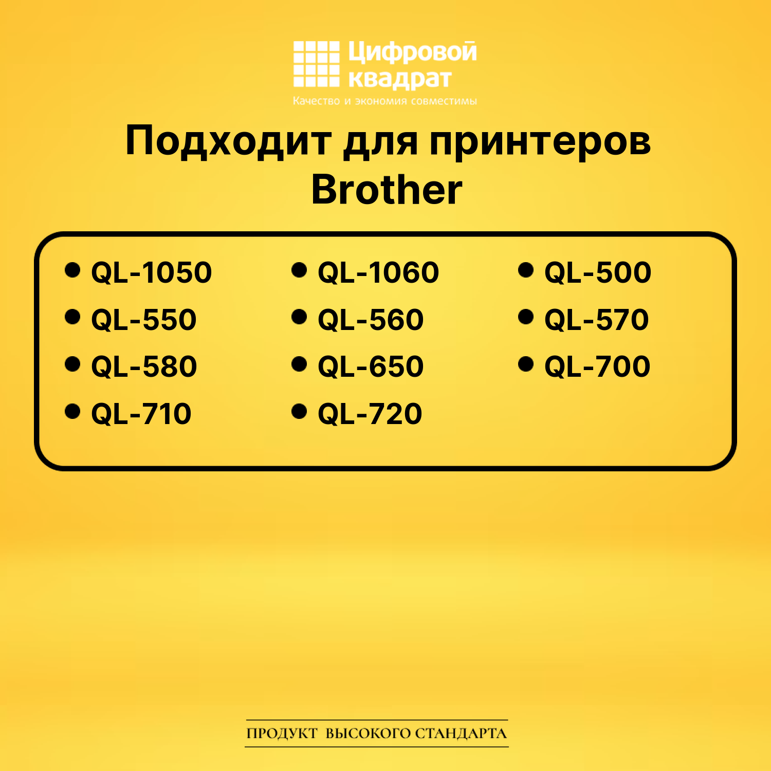 Лента для печати этикеток и наклеек DK-11209 Brother 2