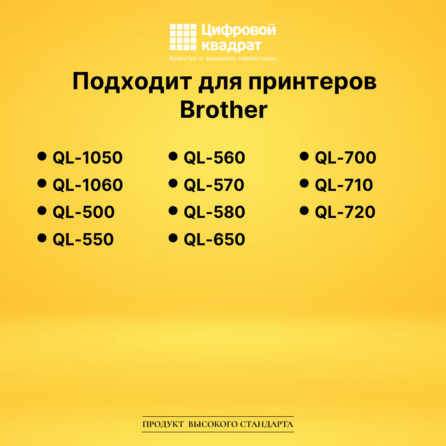 Лента DK-11209 для Brother QL-1050, QL-1060 черный 2