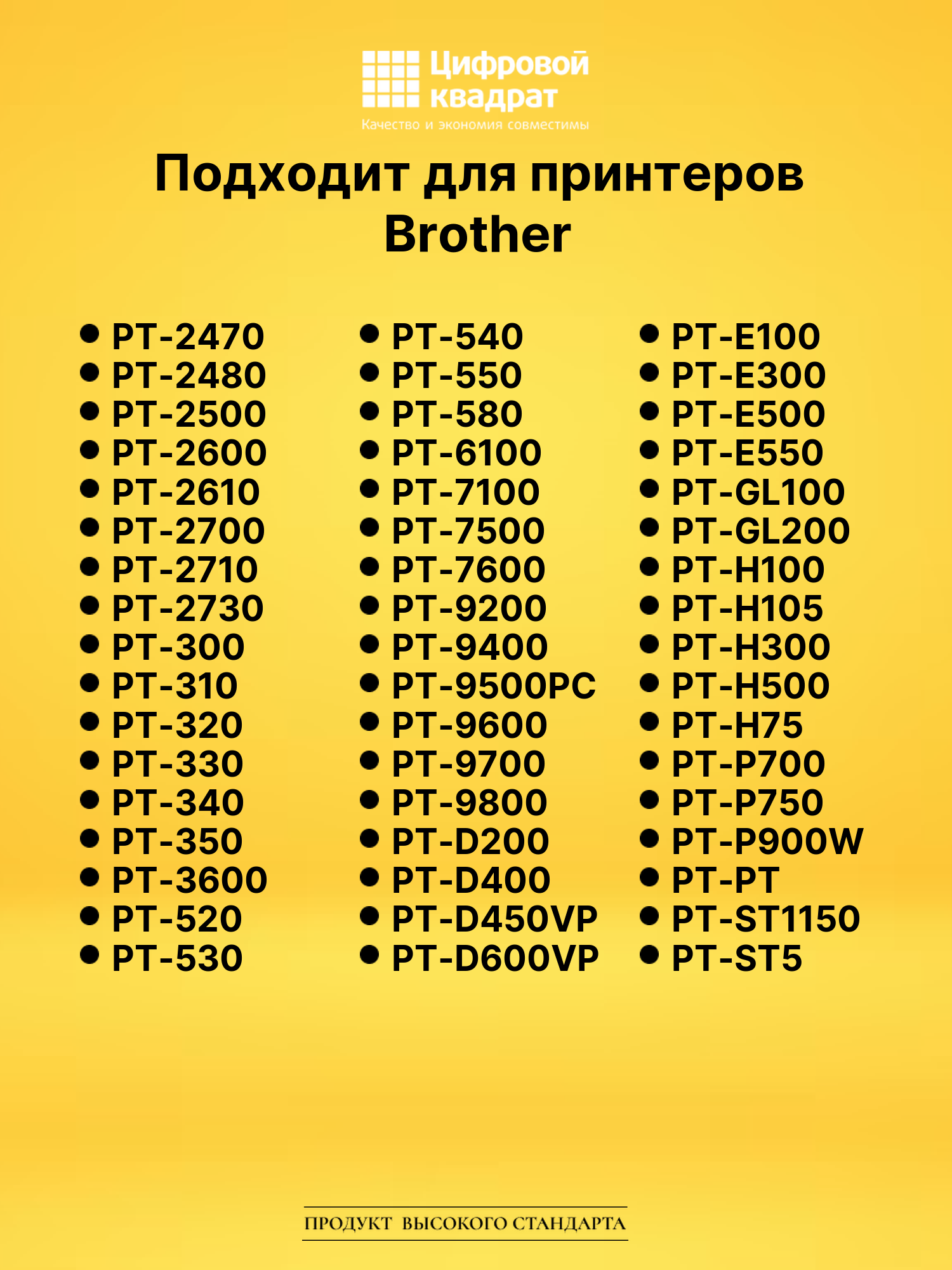 Лента TZE-FX231 для Brother PT-1000, PT-1005 черный 3