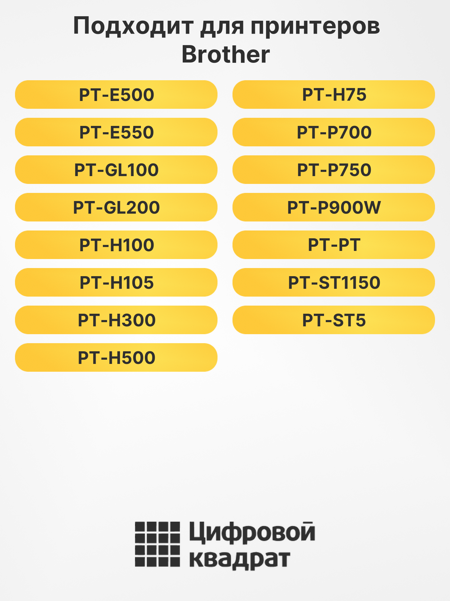 Лента TZE-FX231 для Brother PT-1000, PT-1005 черный 2