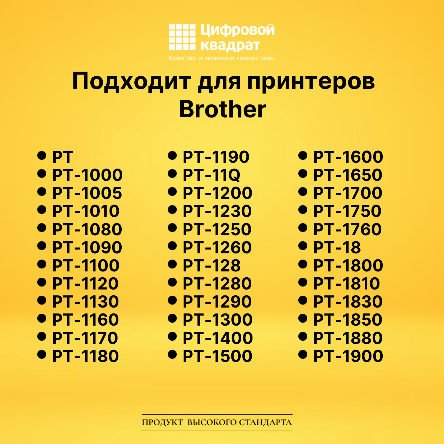 Лента для печати этикеток и наклеек TZE-S231 Brother 2