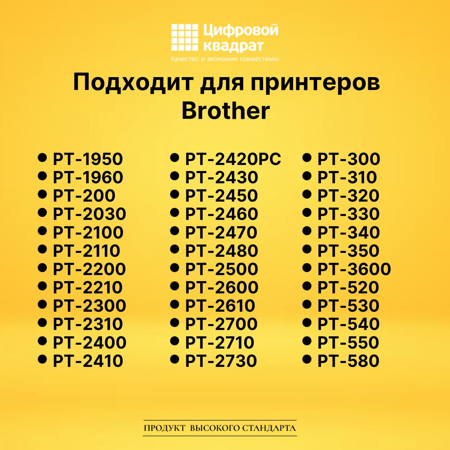 Лента для печати этикеток и наклеек TZE-S231 Brother 3