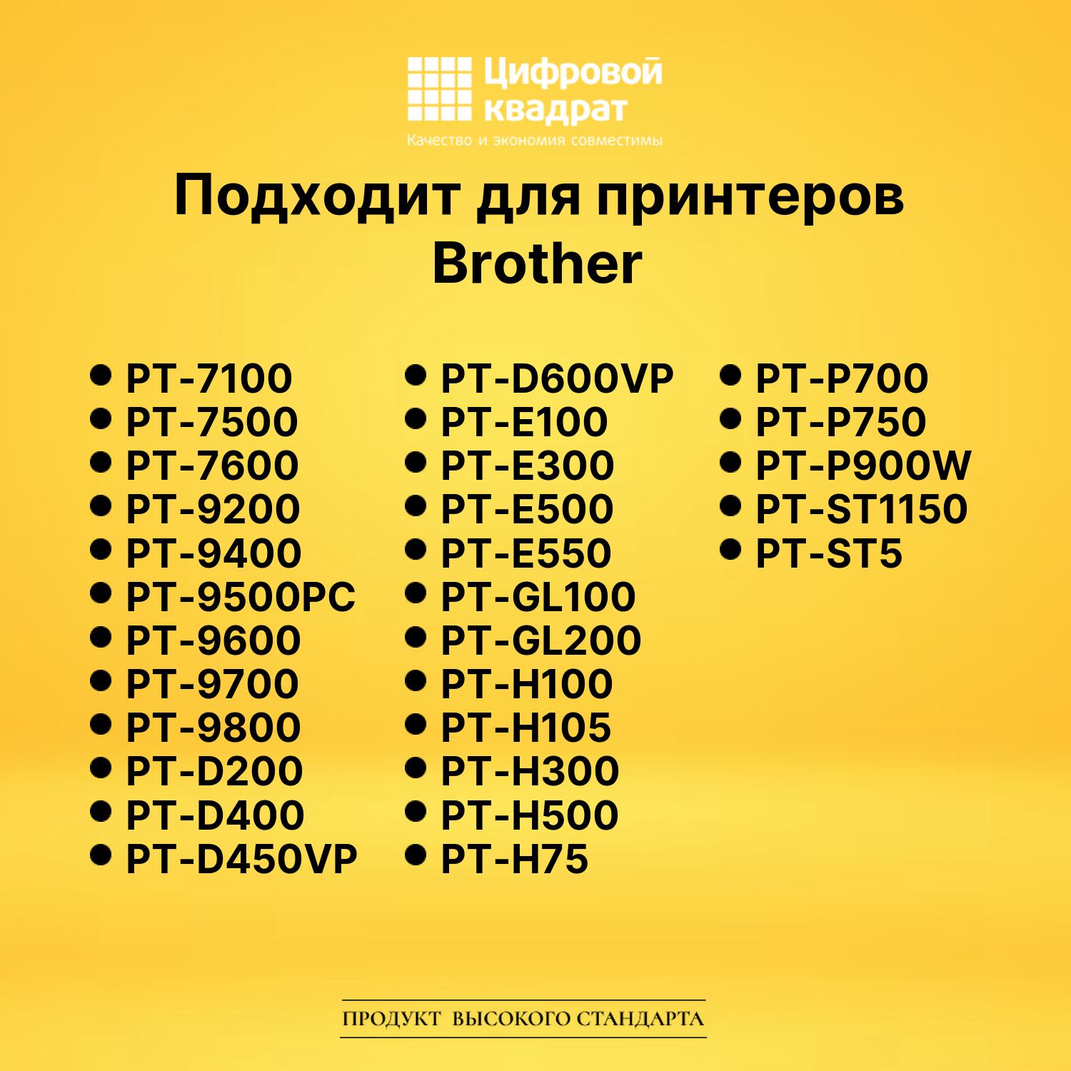 Лента для печати этикеток и наклеек TZE-S231 Brother 4