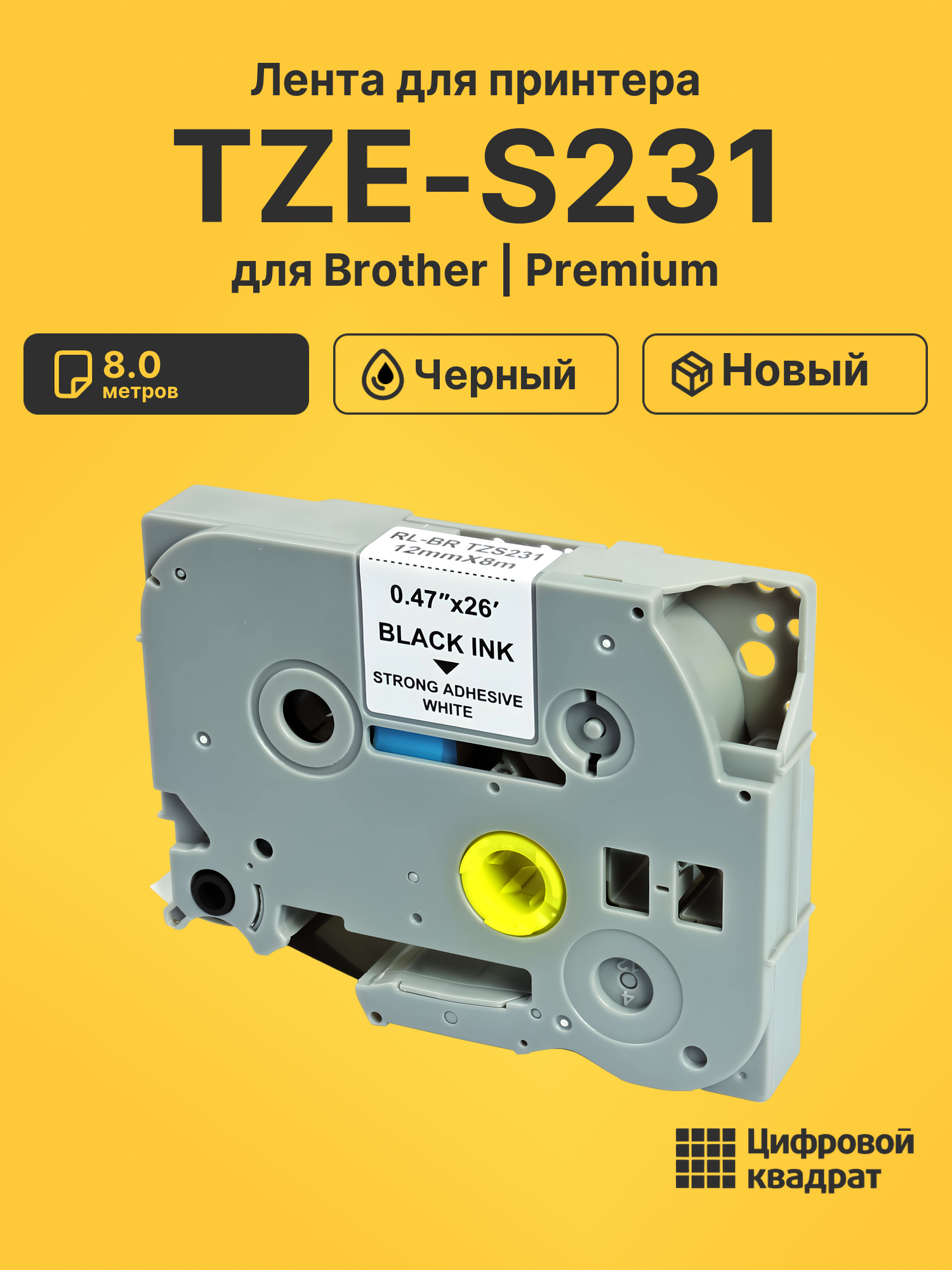 Лента TZE-S231 для Brother PT, PT-1000, PT-1005 черный