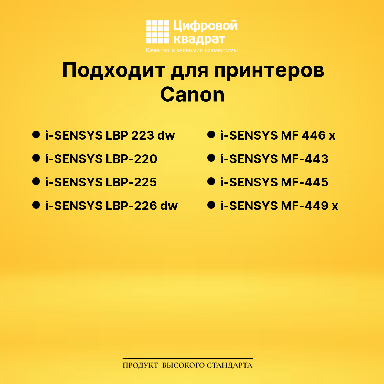 Картридж 057BK для Canon LBP 223 dw, LBP-220 черный 2