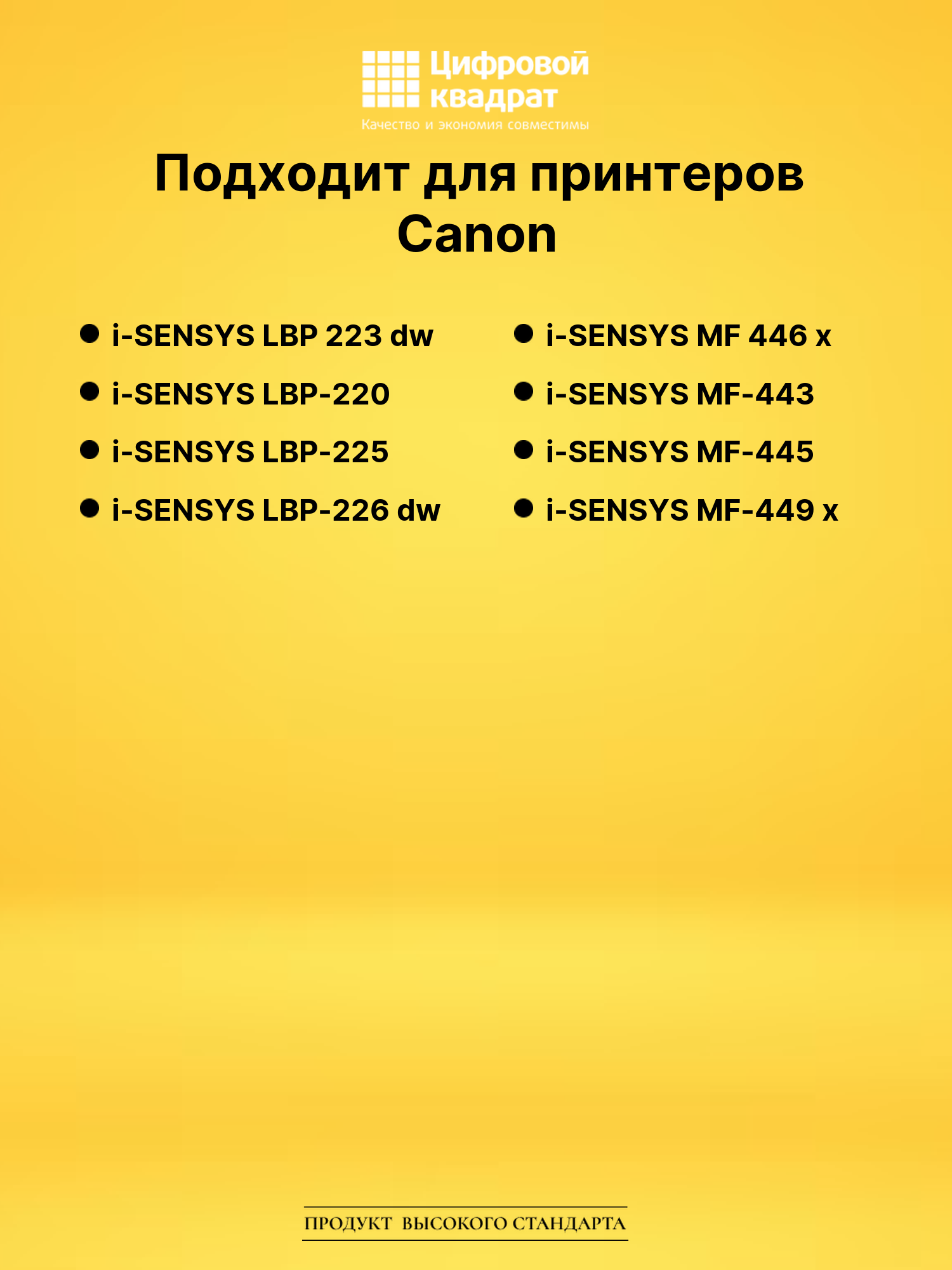Картридж 057BK для Canon LBP 223 dw, LBP-220 черный 2