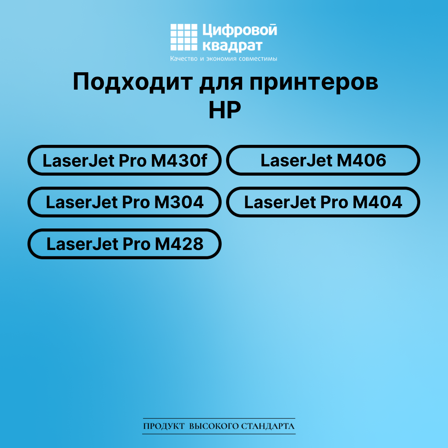 Картридж для HP LaserJet Pro M430f (CF259X), LJ M406 2