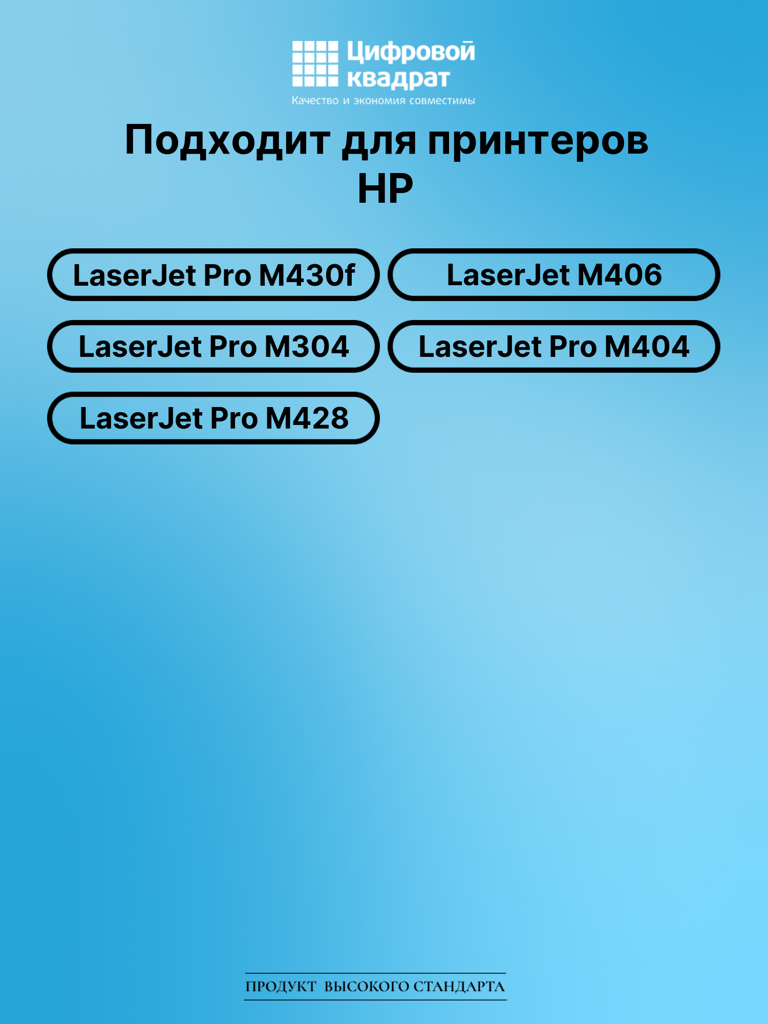 Картридж для HP LaserJet Pro M430f (CF259X), LJ M406 2