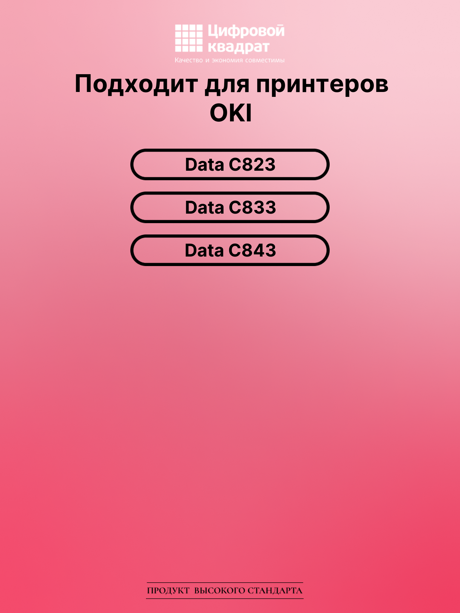 Картридж для OKI OkiData C823 совместимый 2