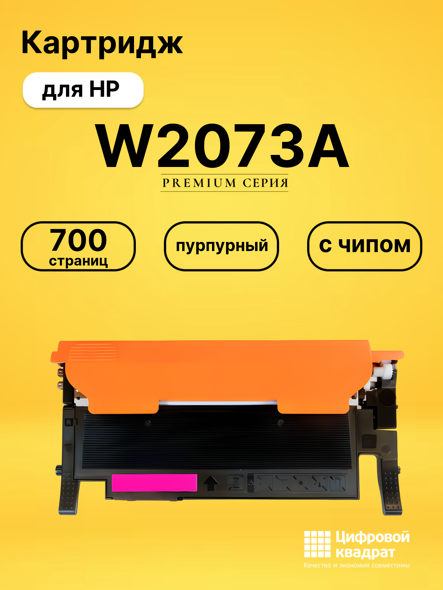 Картридж W2073A для HP HP Color Laser 150nw пурпурный