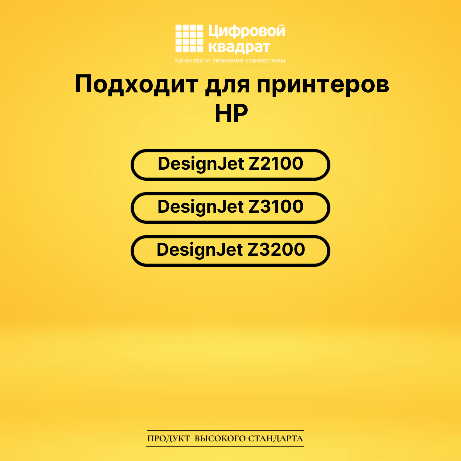 Картридж C9457A HP зеленый совместимый 2
