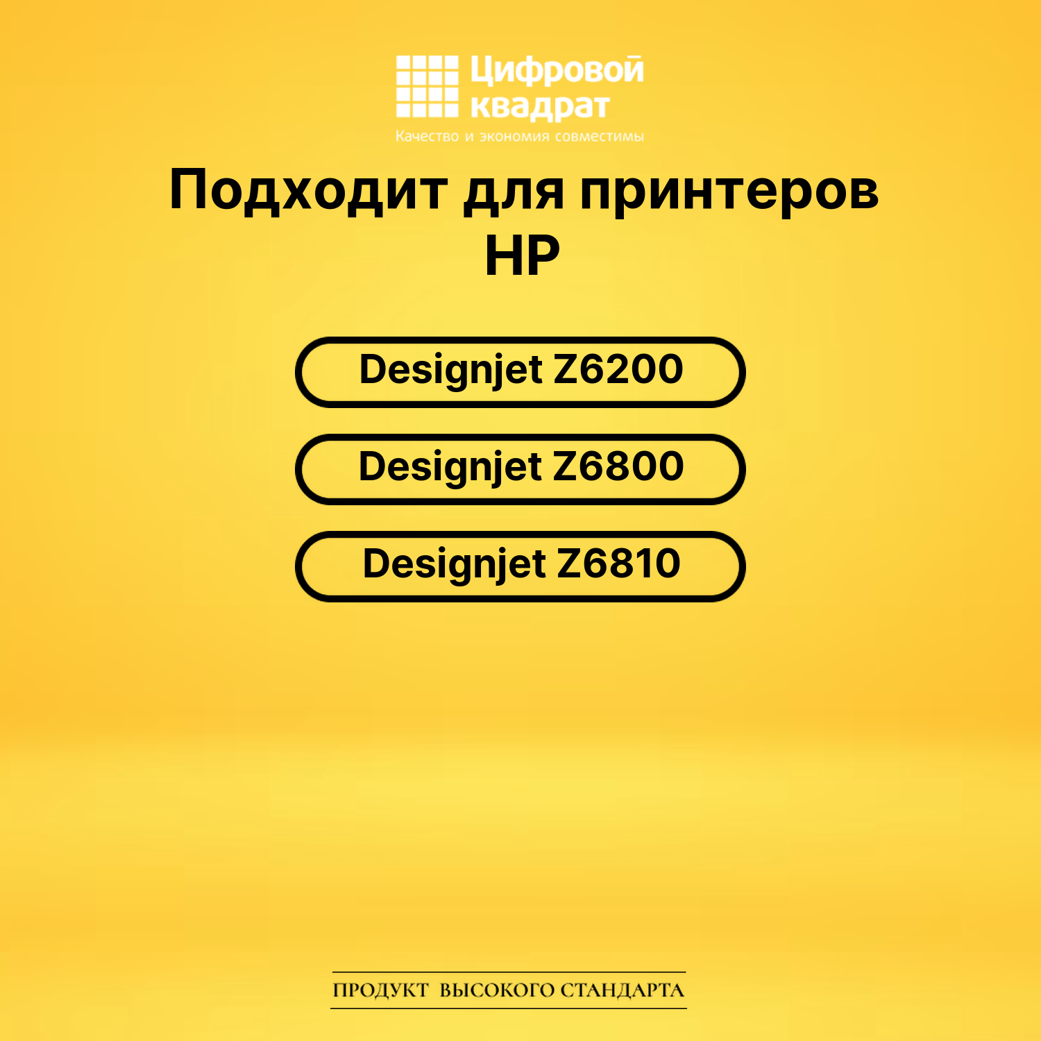 Картридж CE041A HP 771 B6Y11A светло-пурпурный совместимый 2